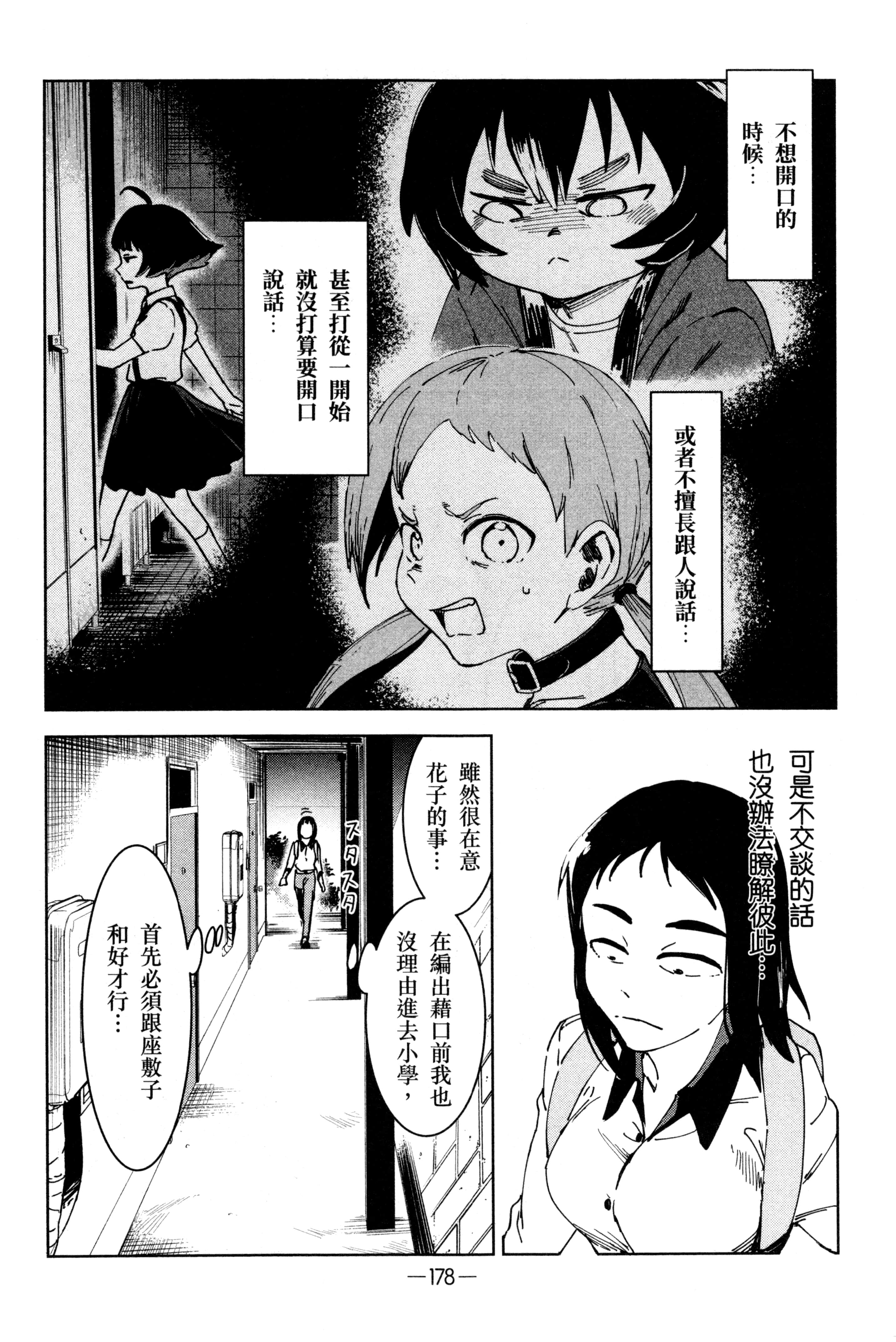 Page 181
