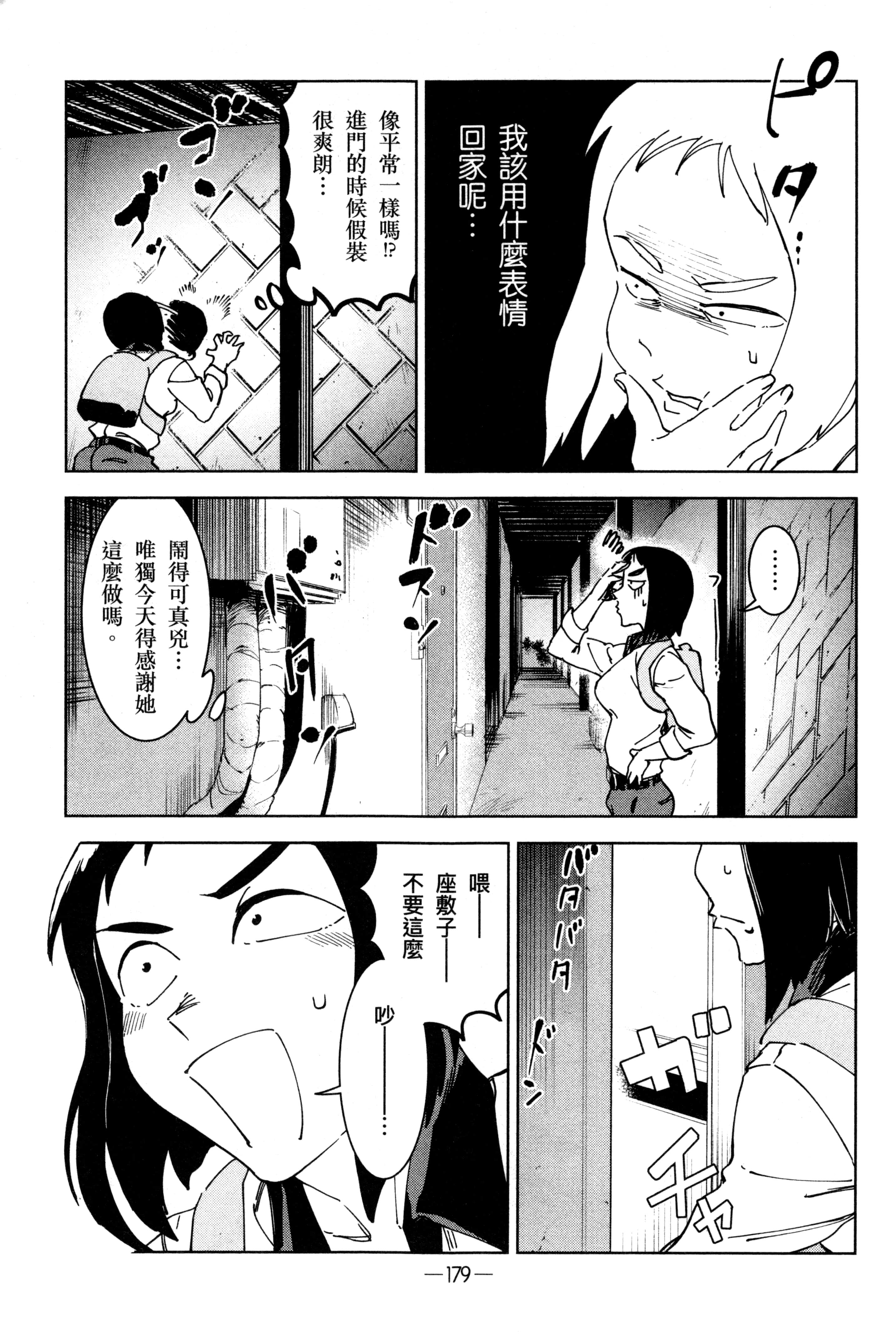 Page 182