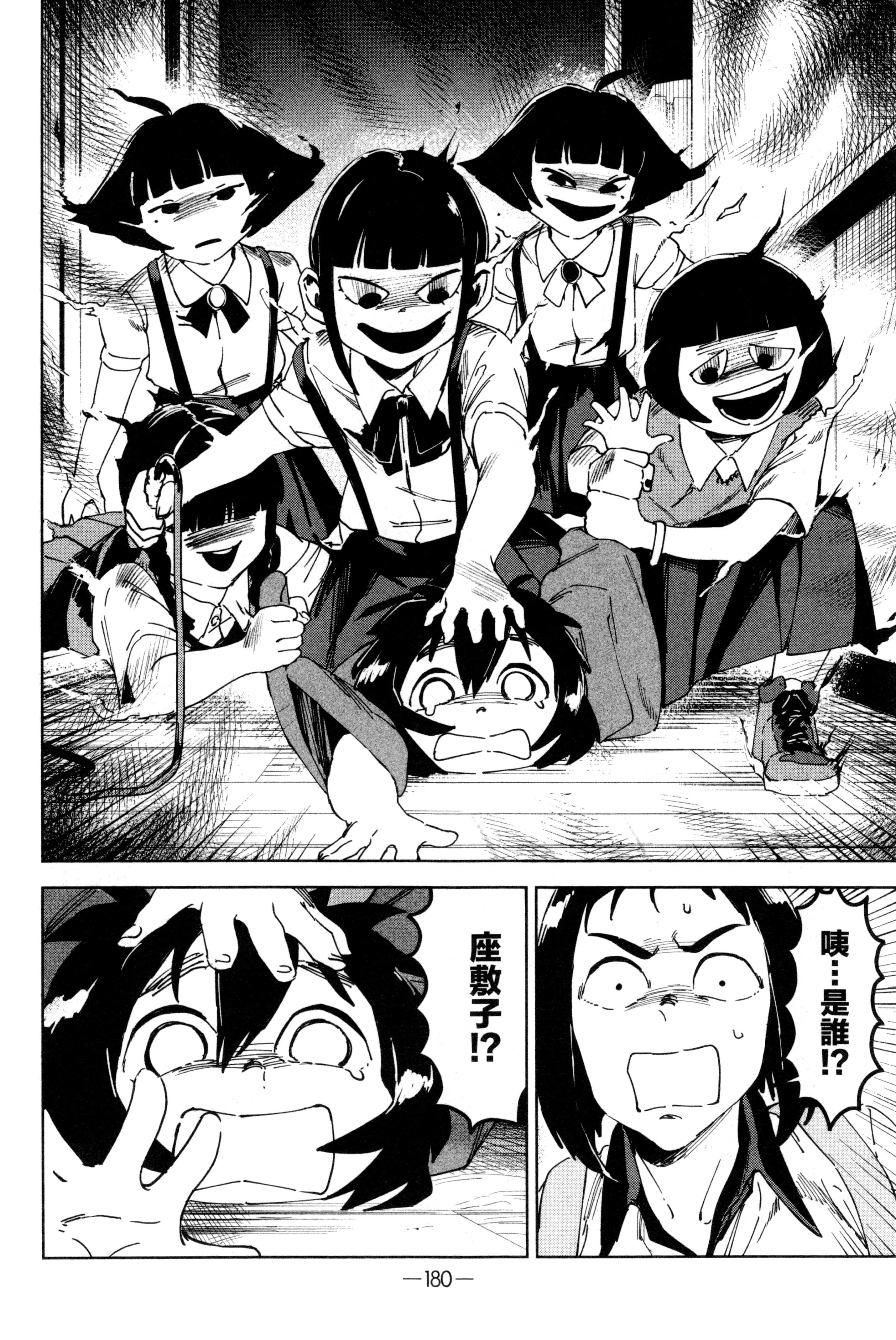 Page 183