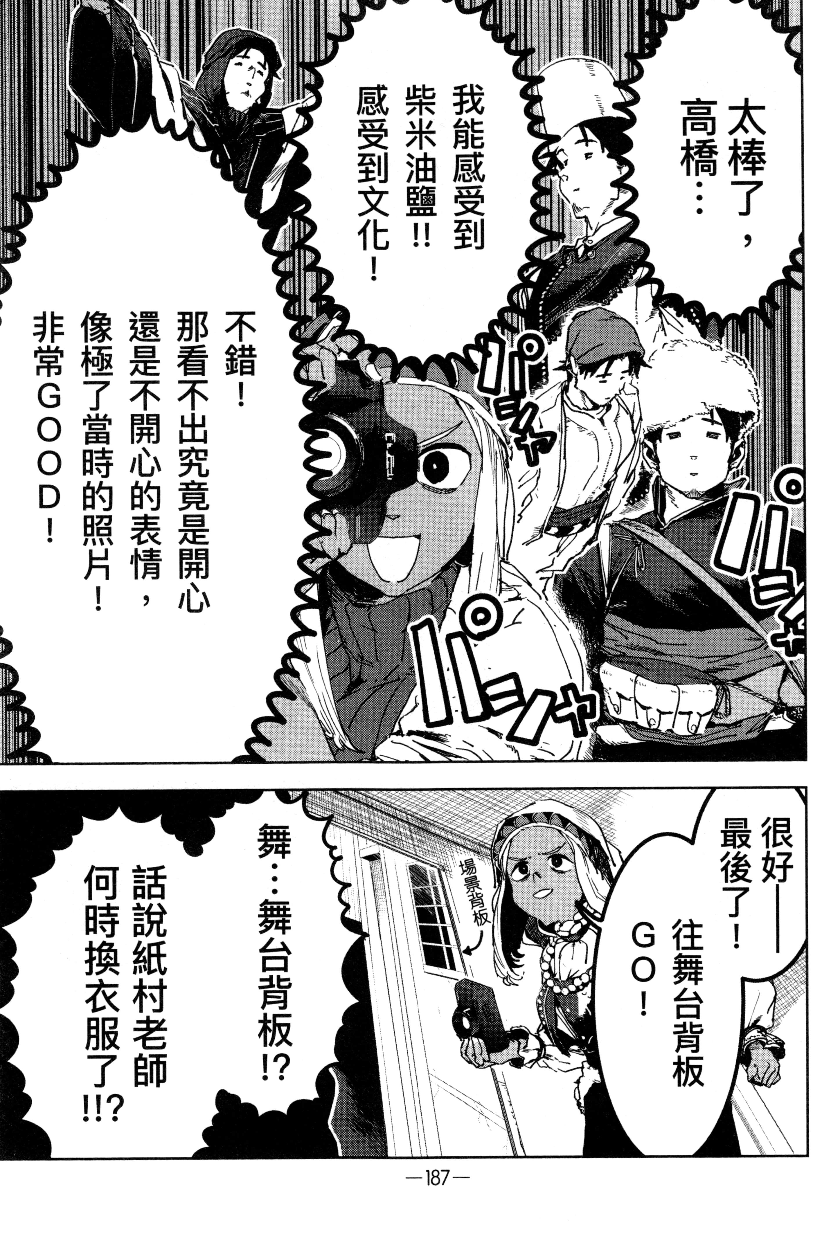 Page 190