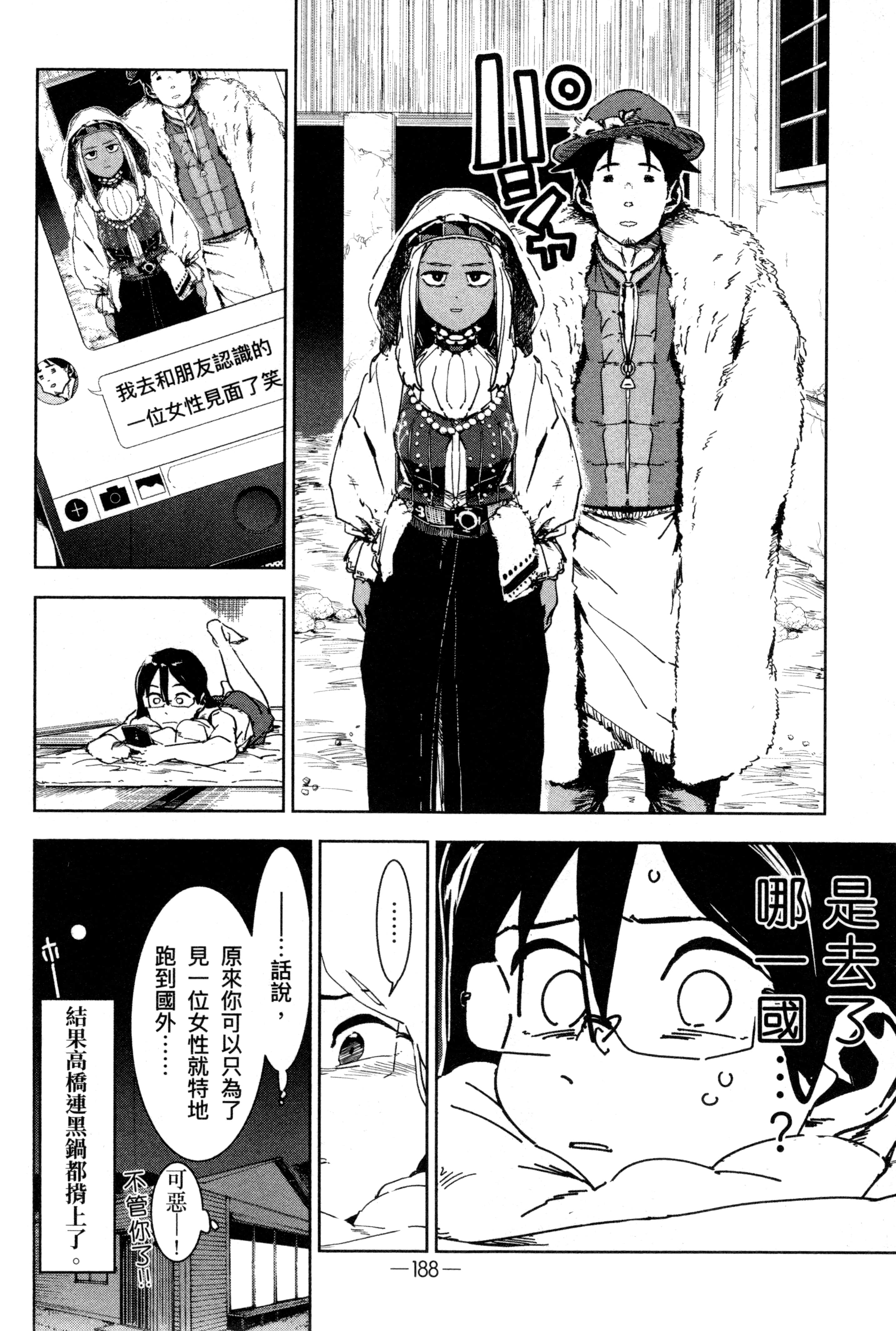 Page 191