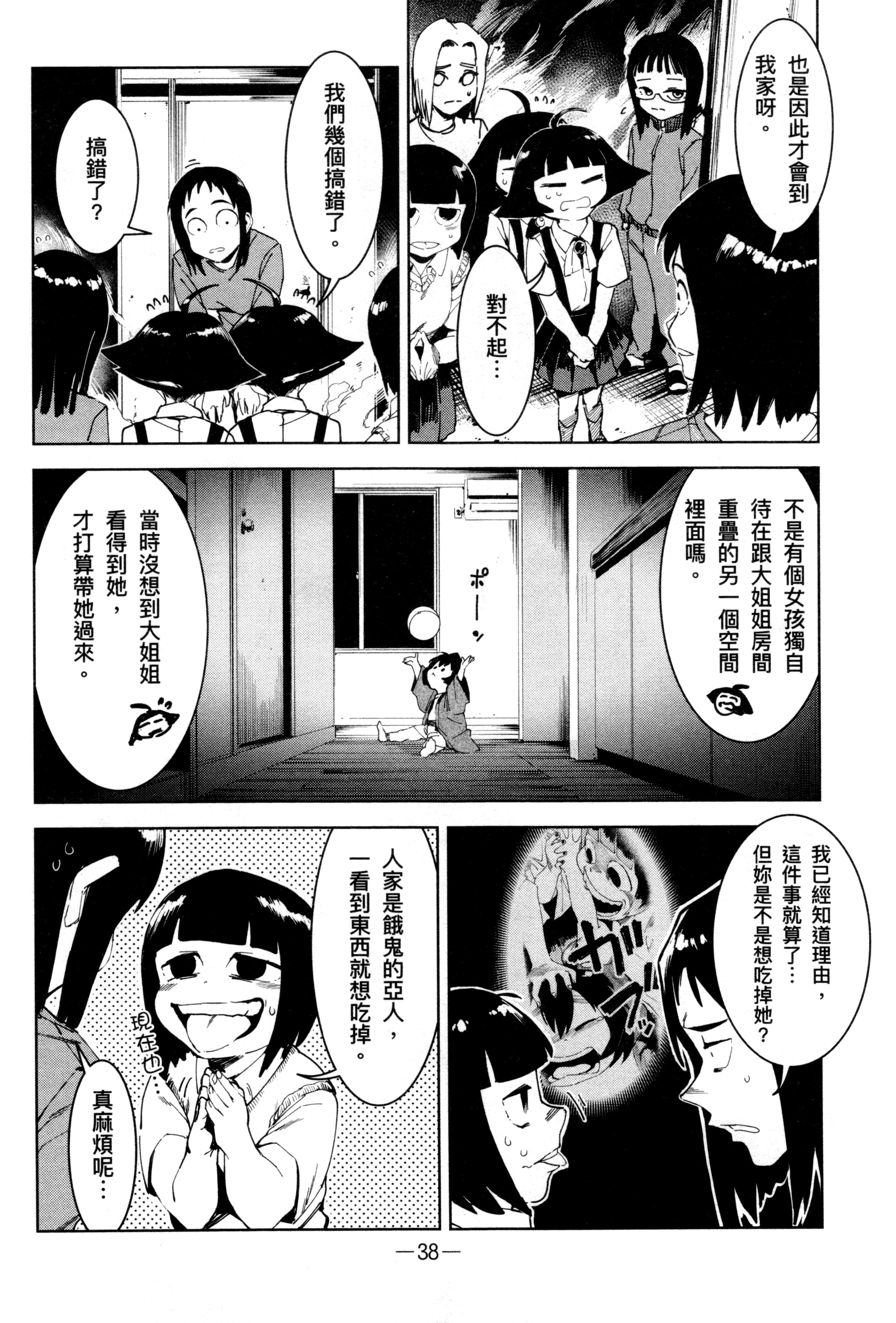 Page 41