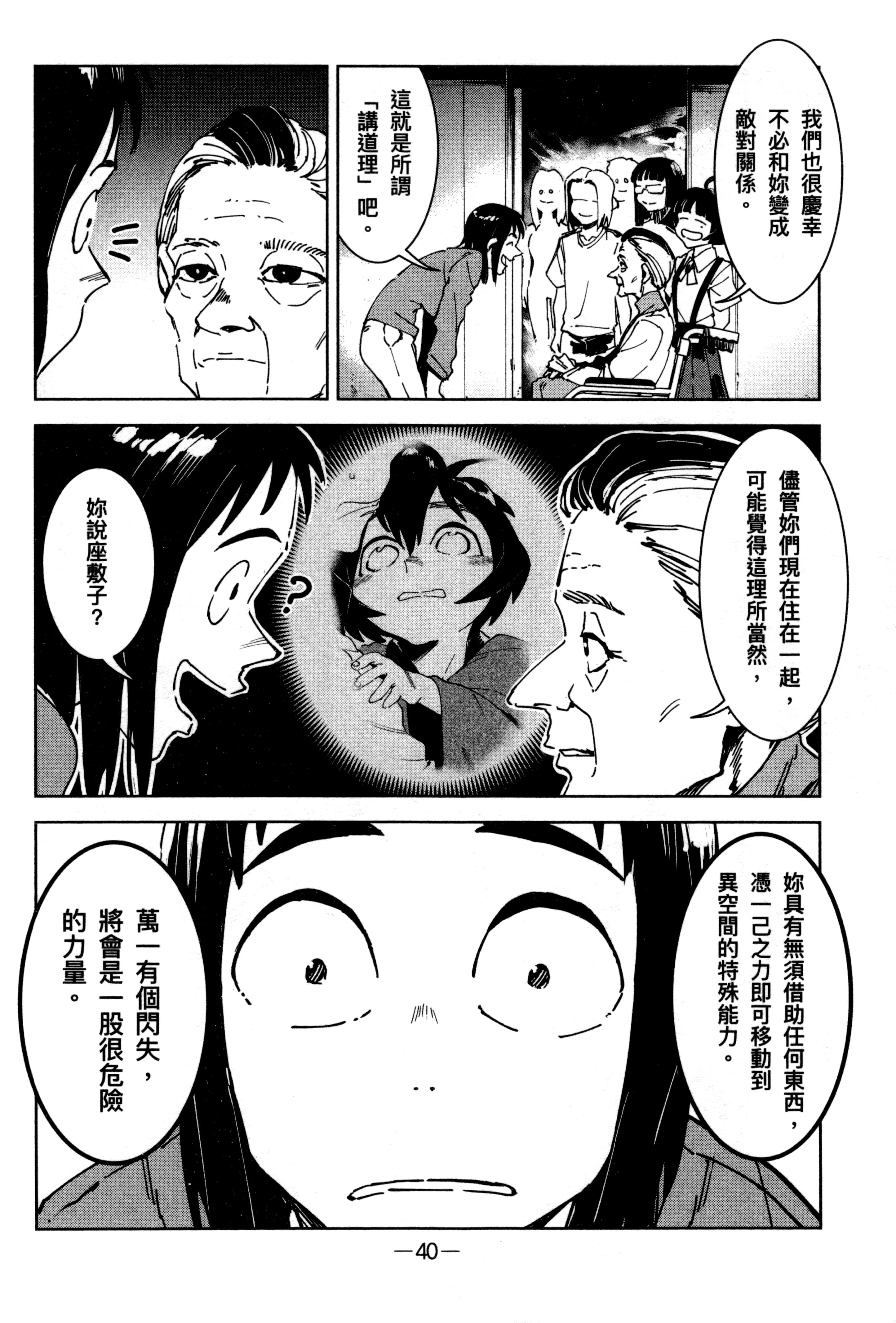 Page 43