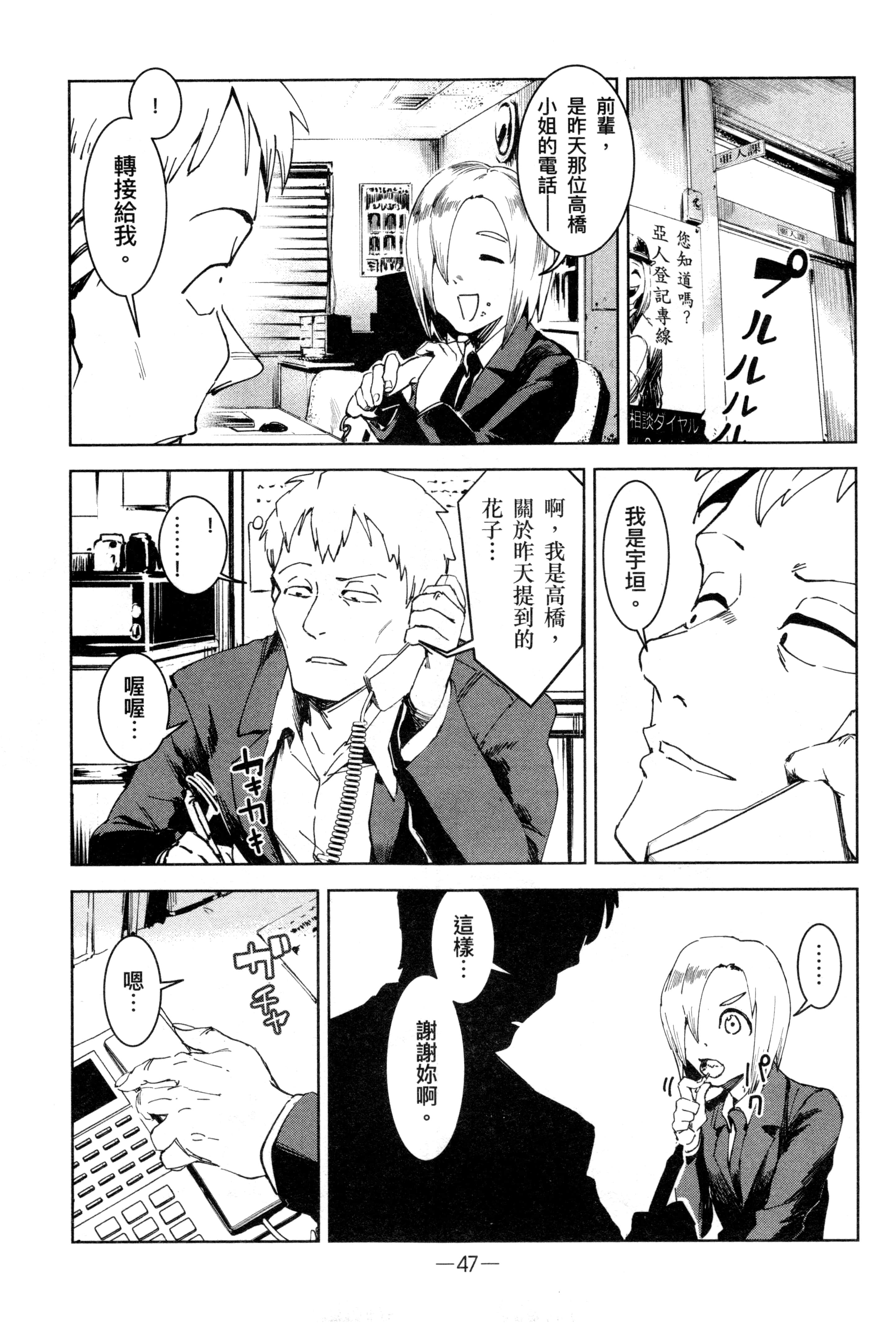 Page 50