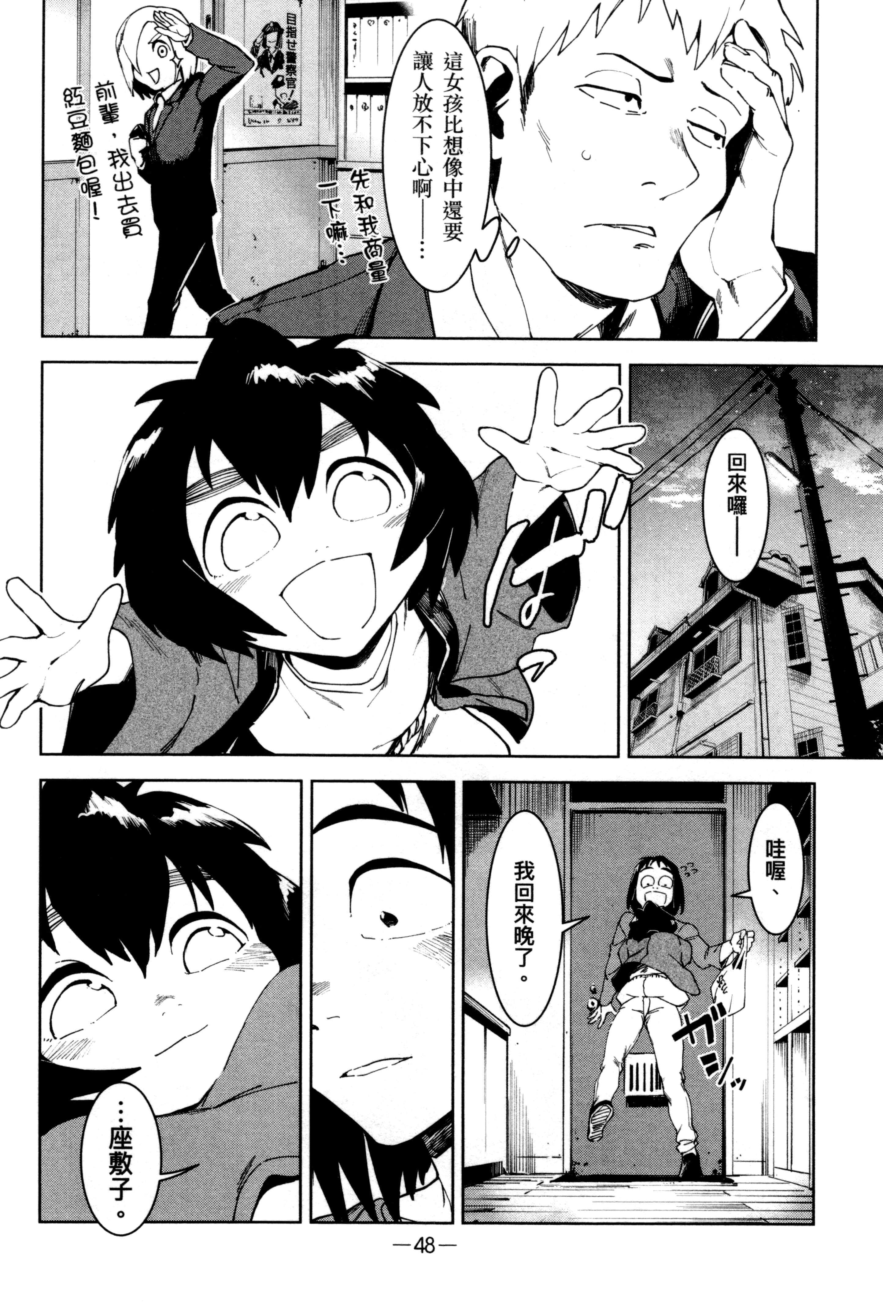 Page 51