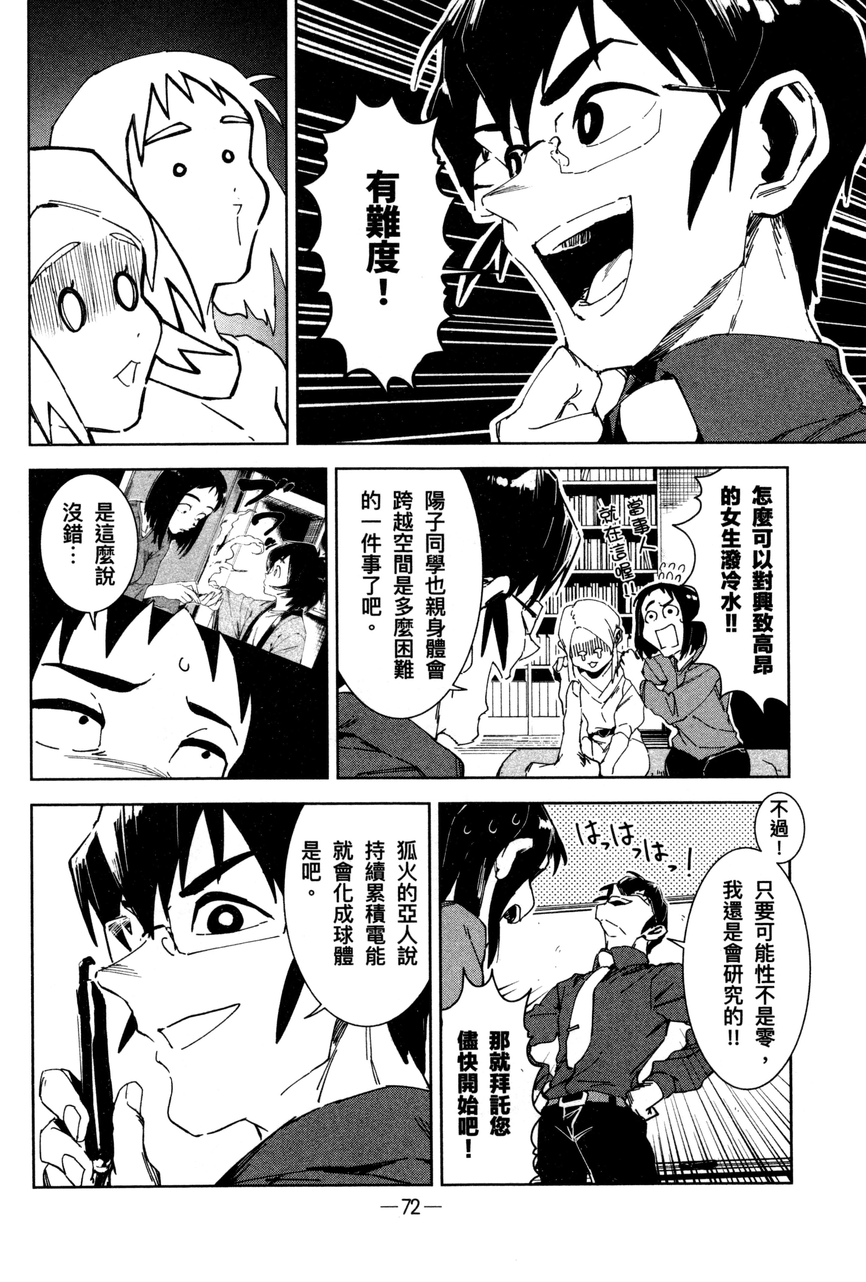 Page 75
