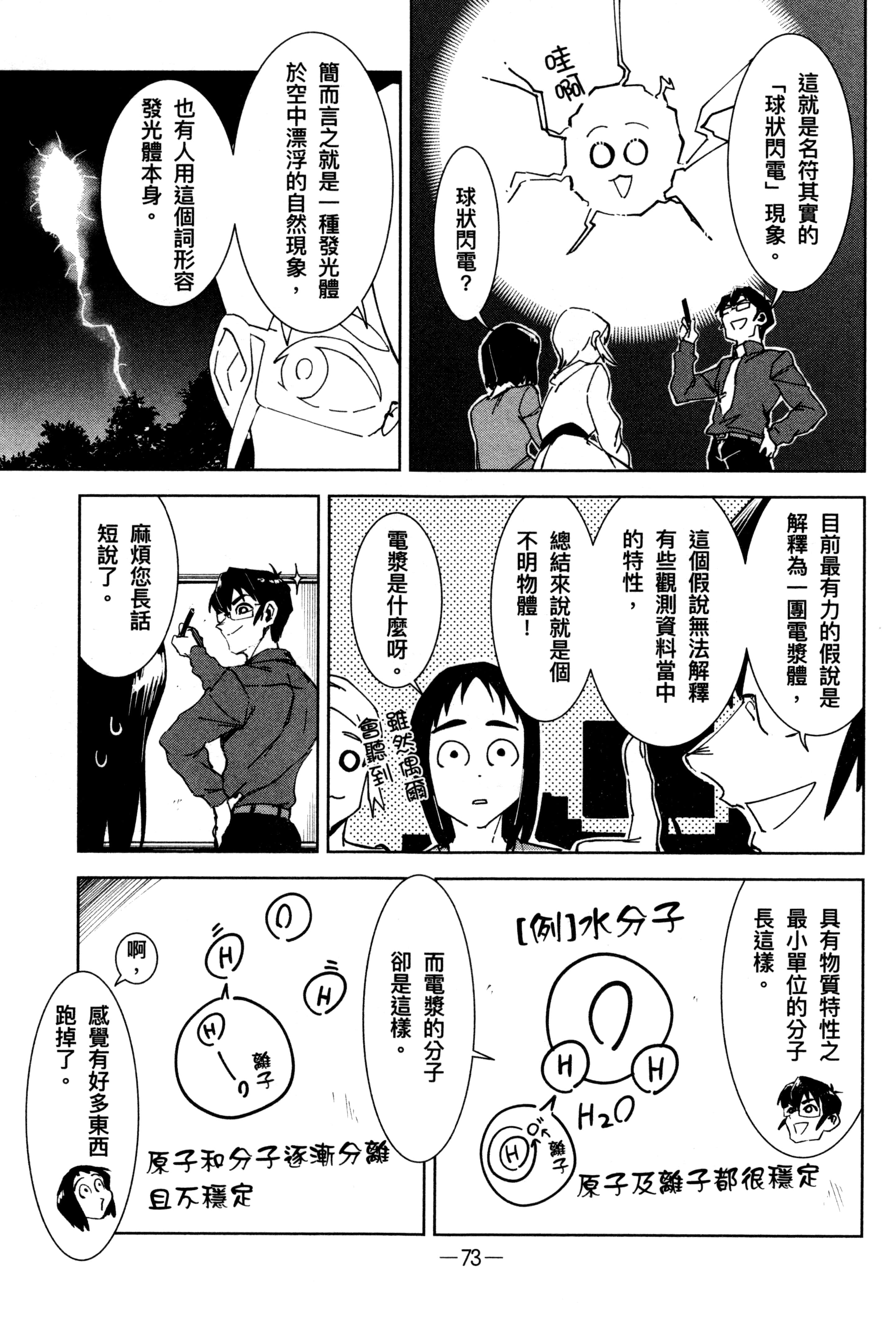 Page 76