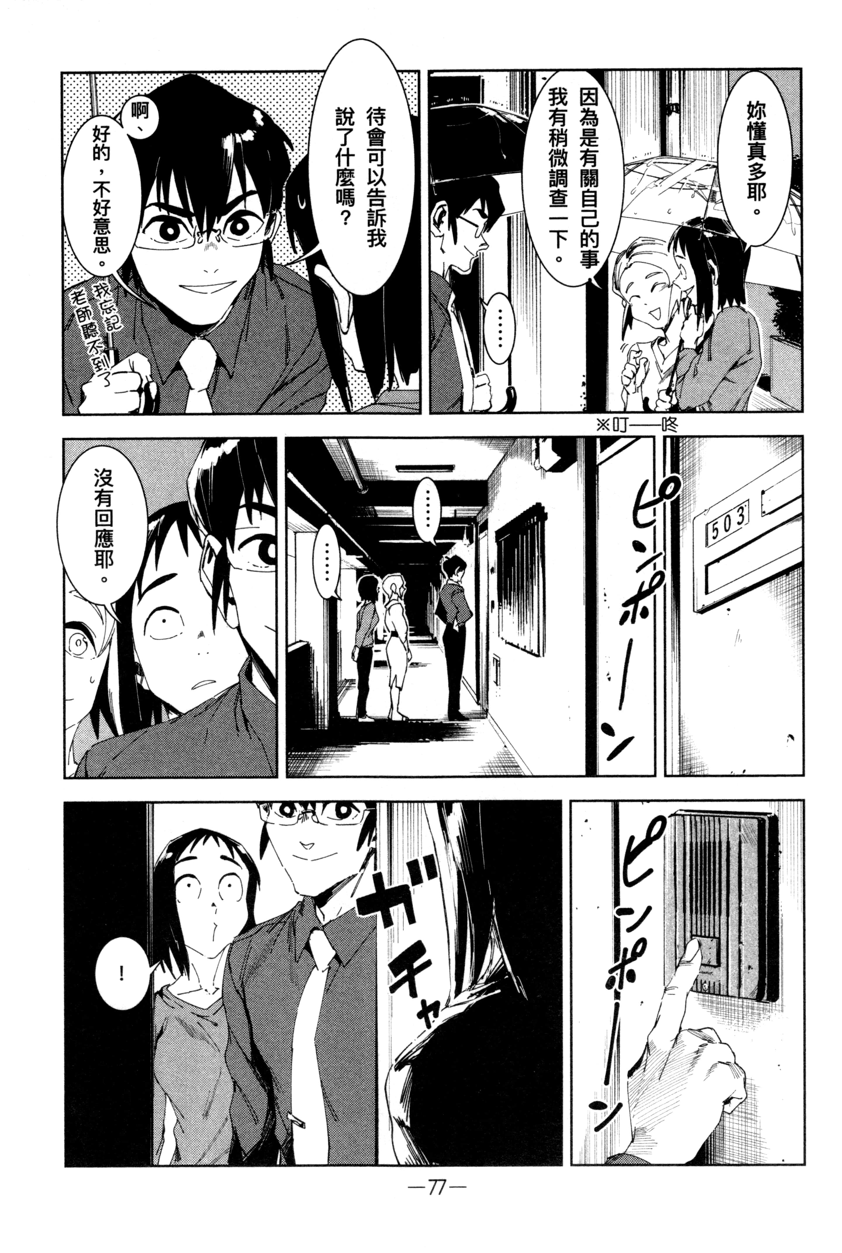 Page 80