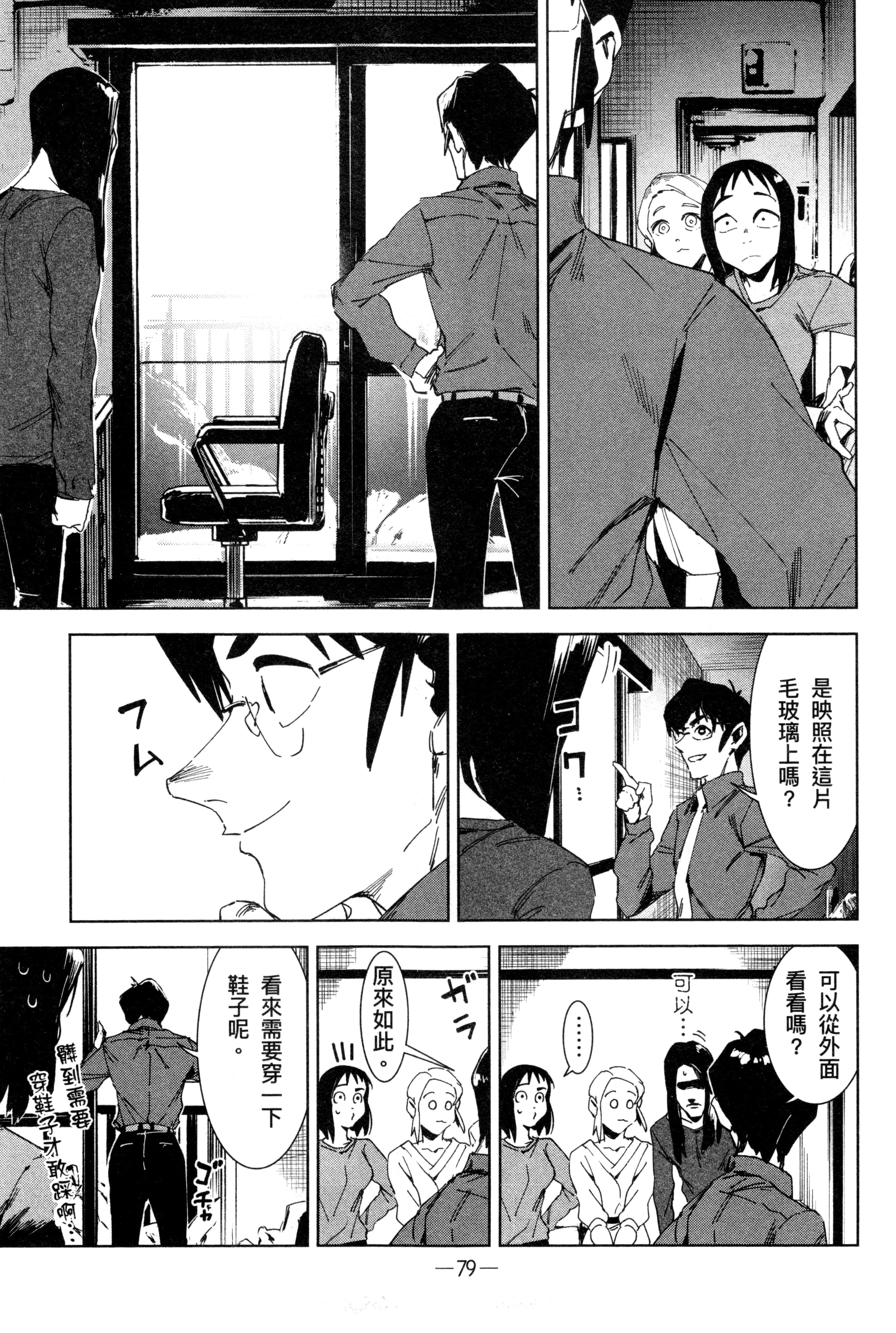Page 82