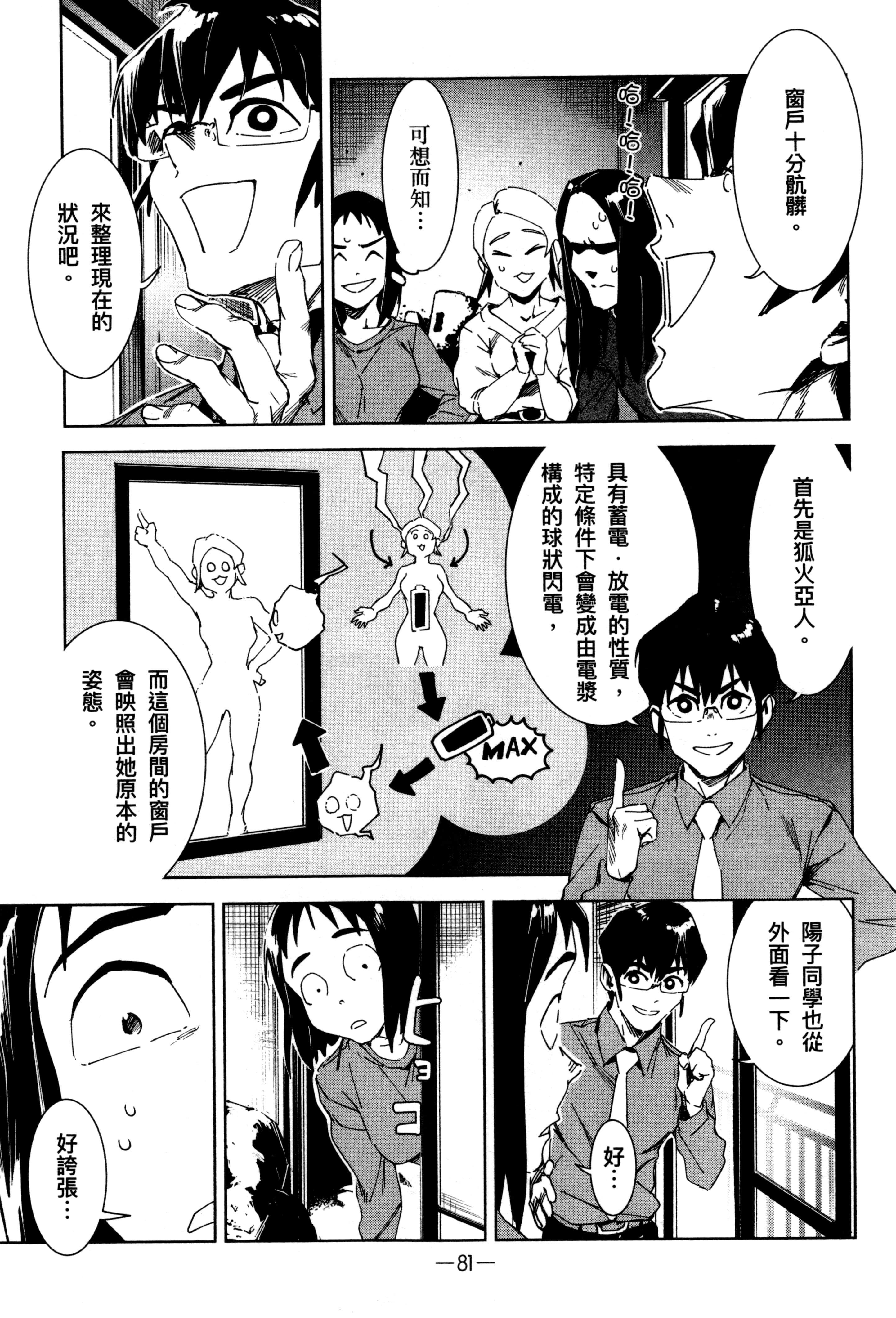 Page 84