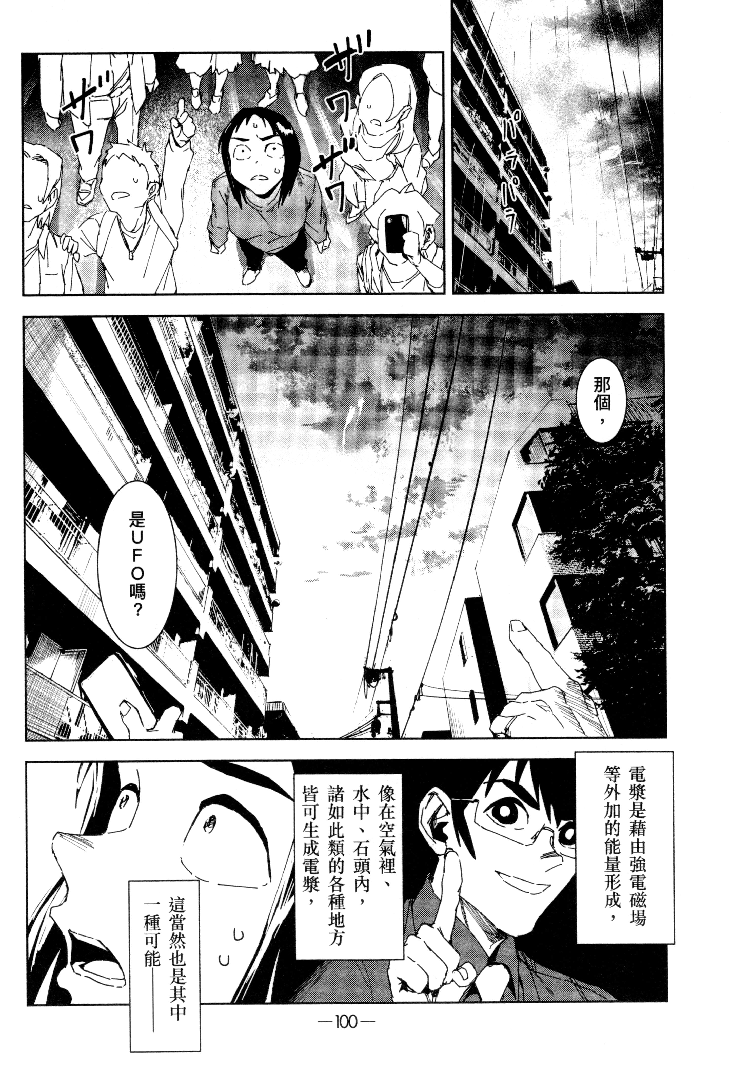 Page 103