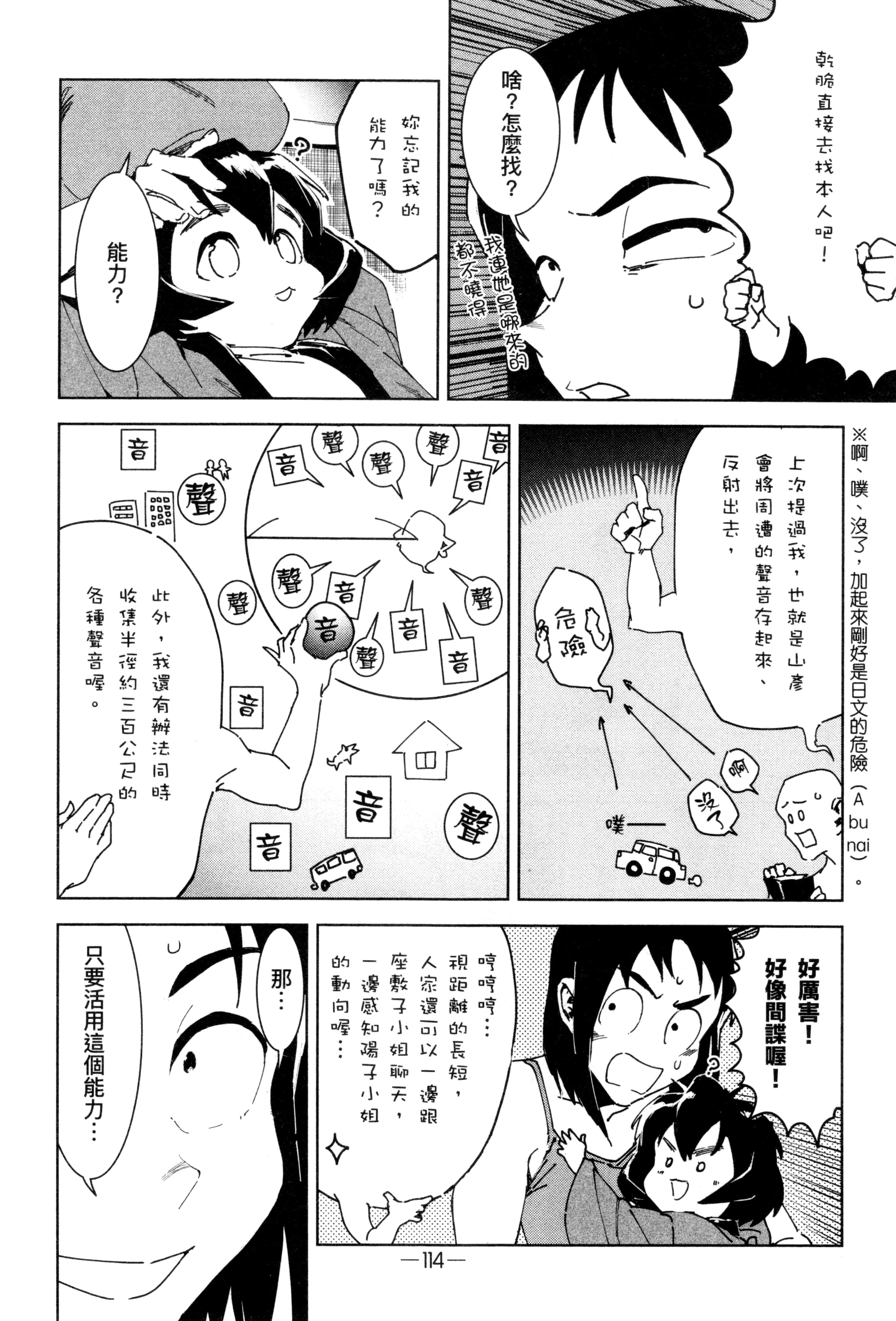 Page 117