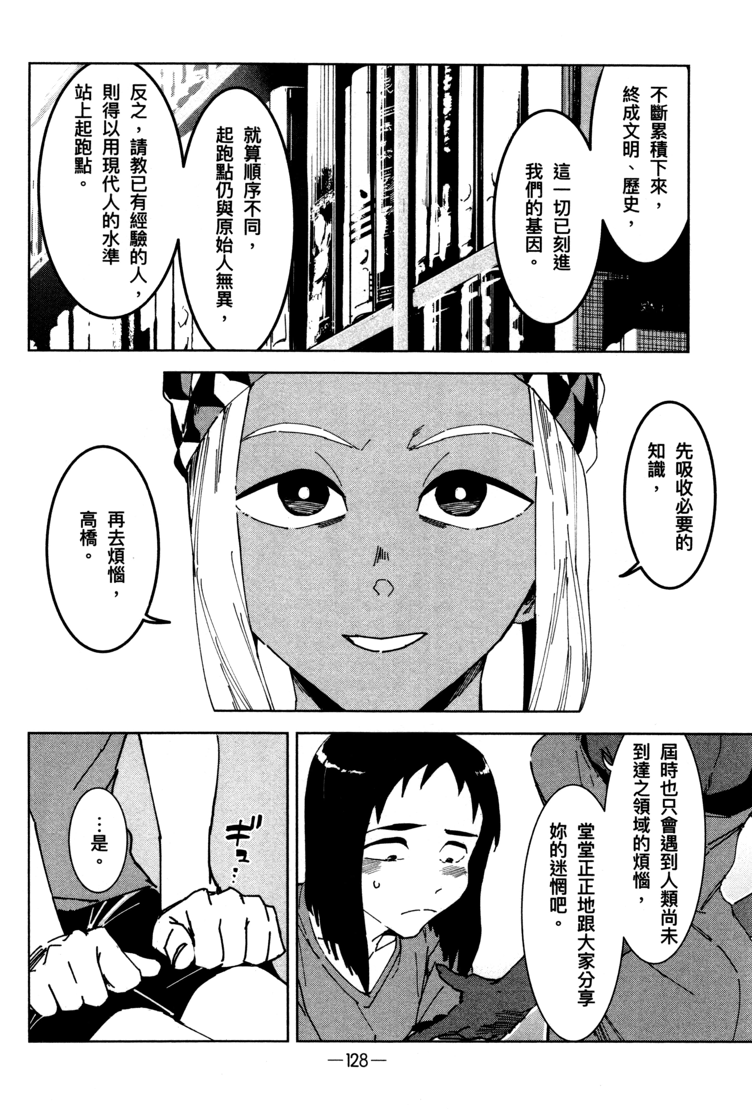 Page 131