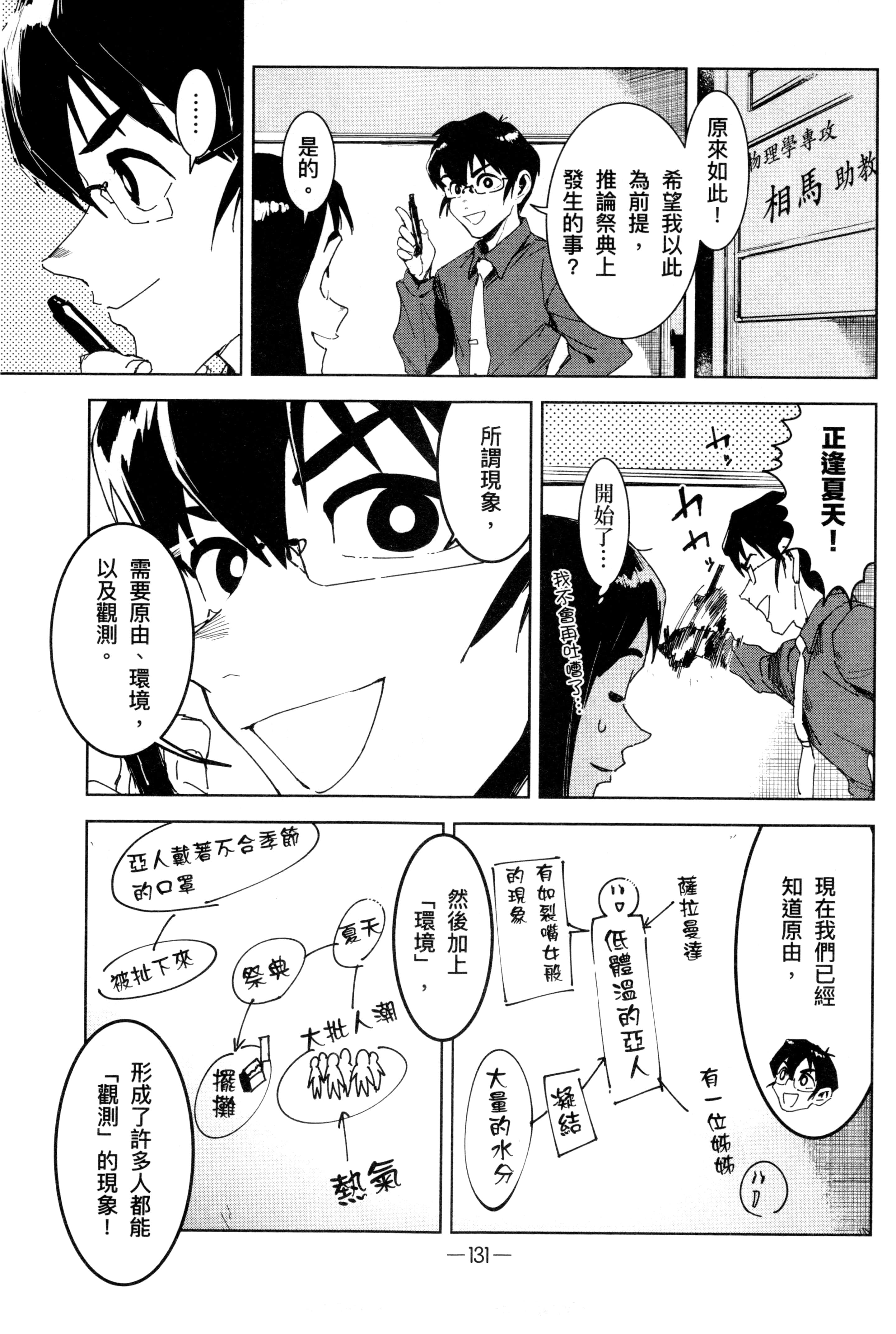 Page 134