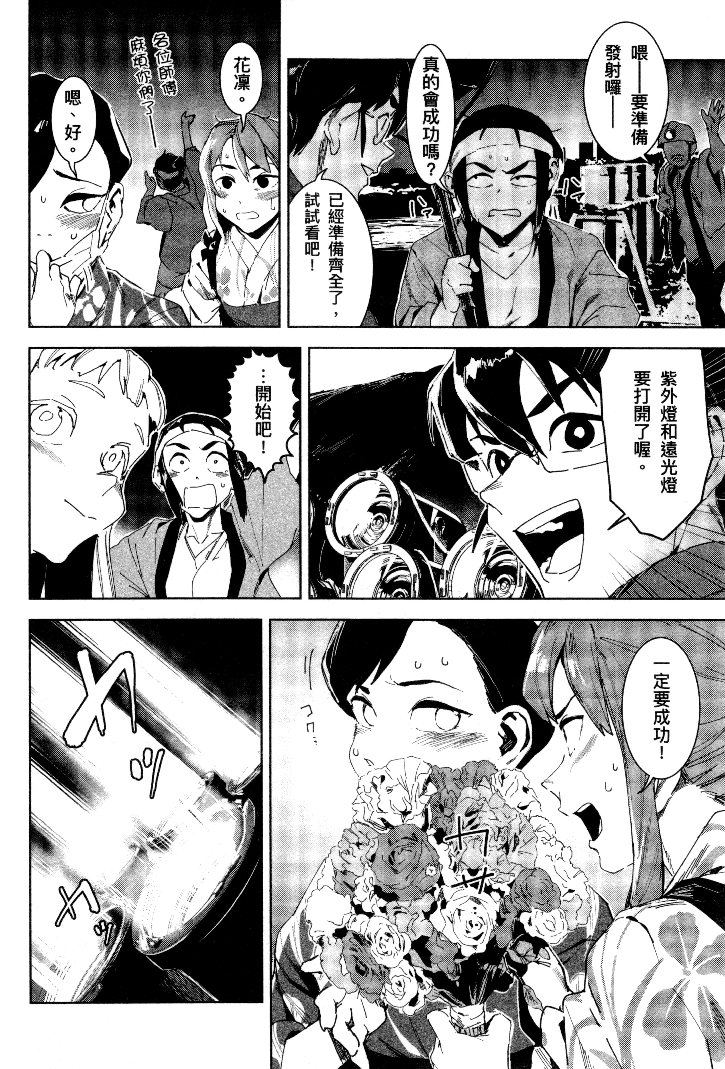Page 143