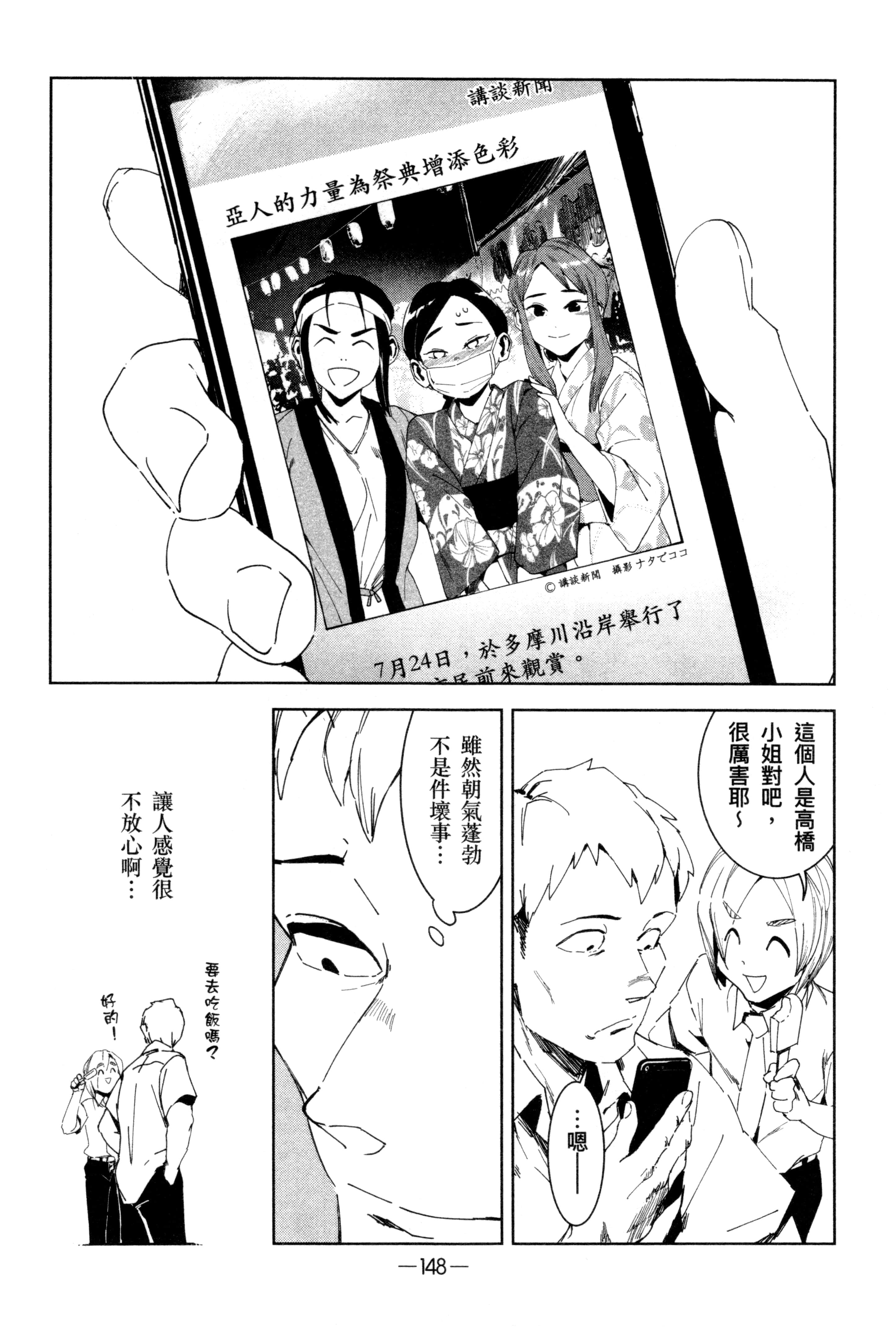 Page 151