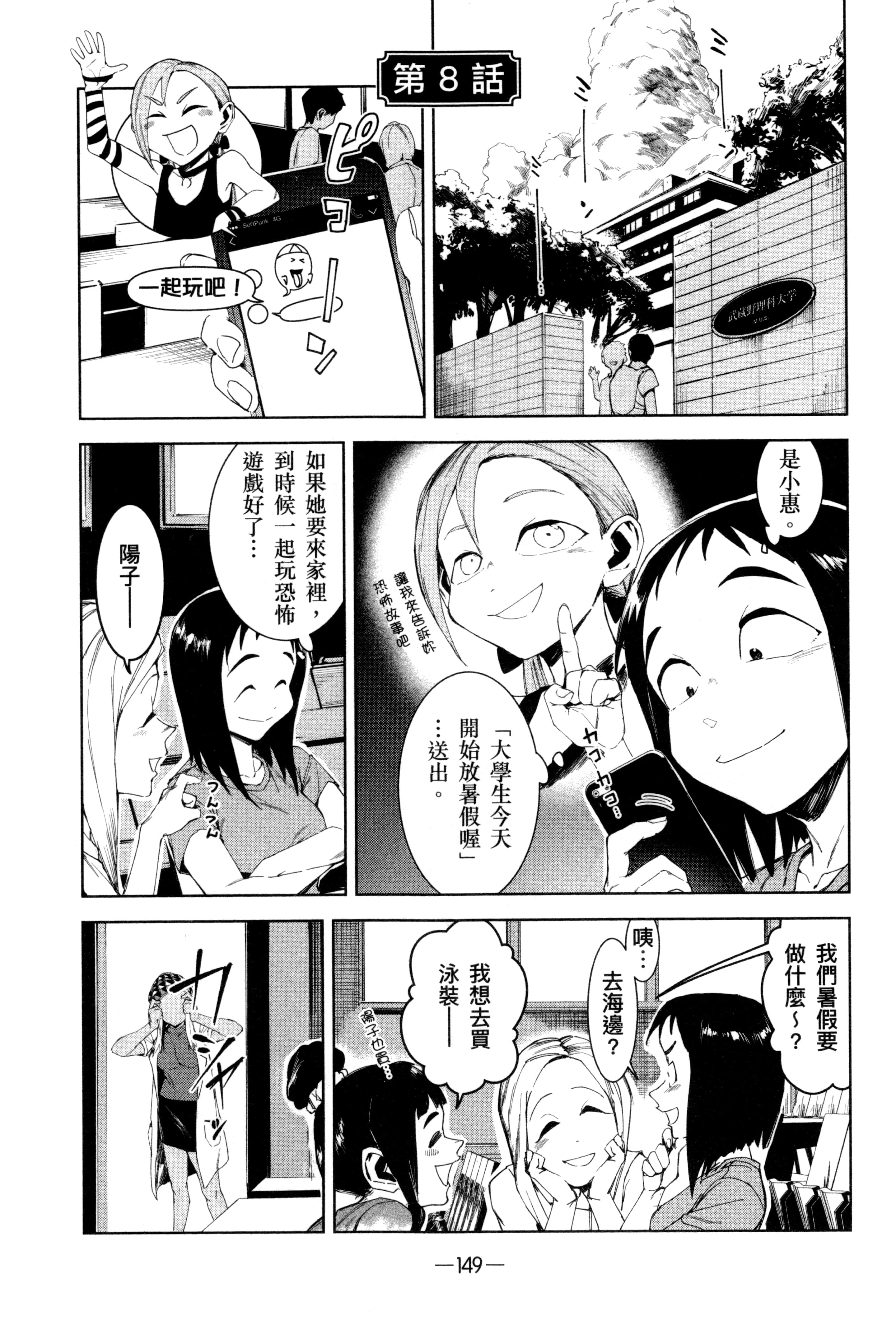 Page 152
