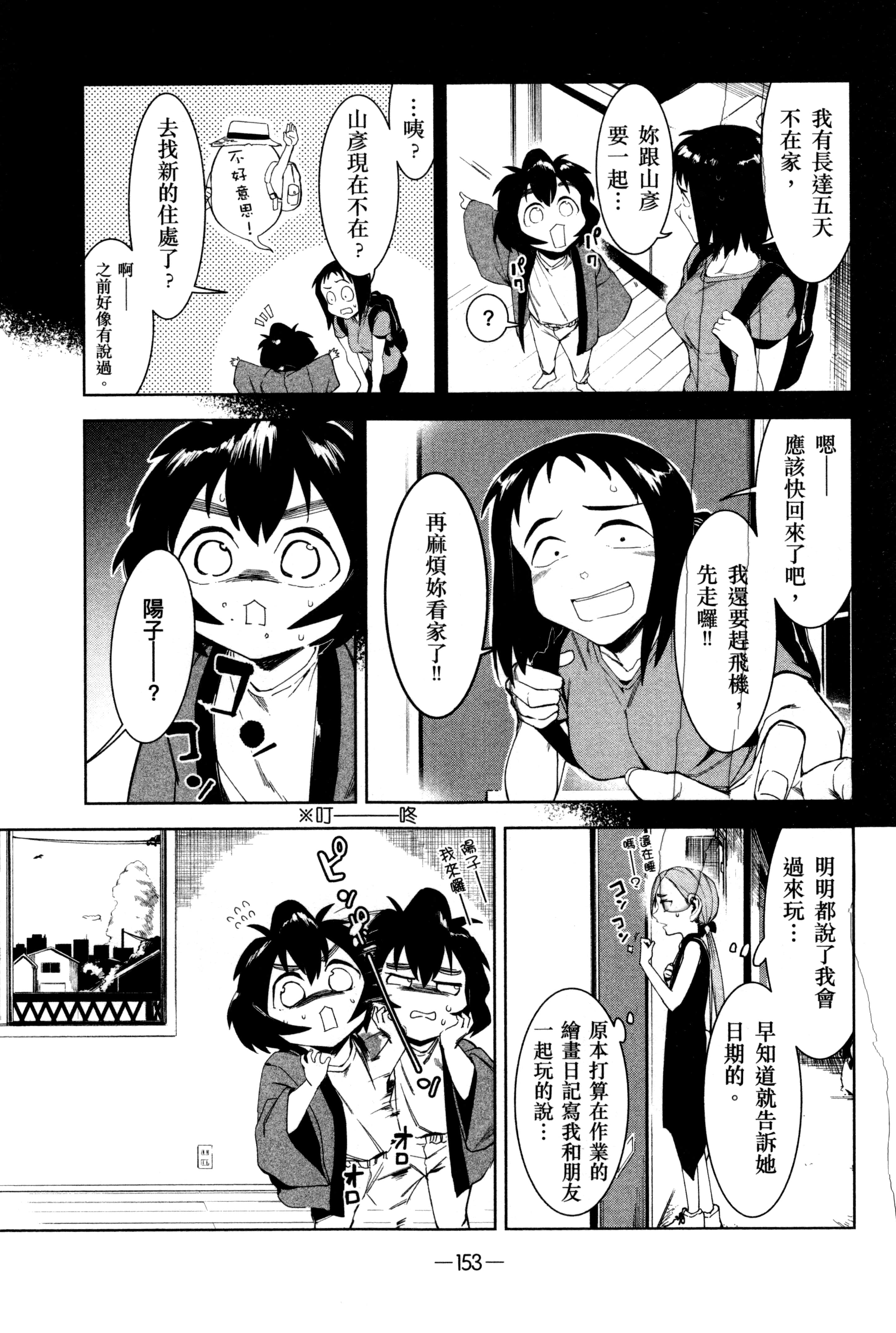 Page 156