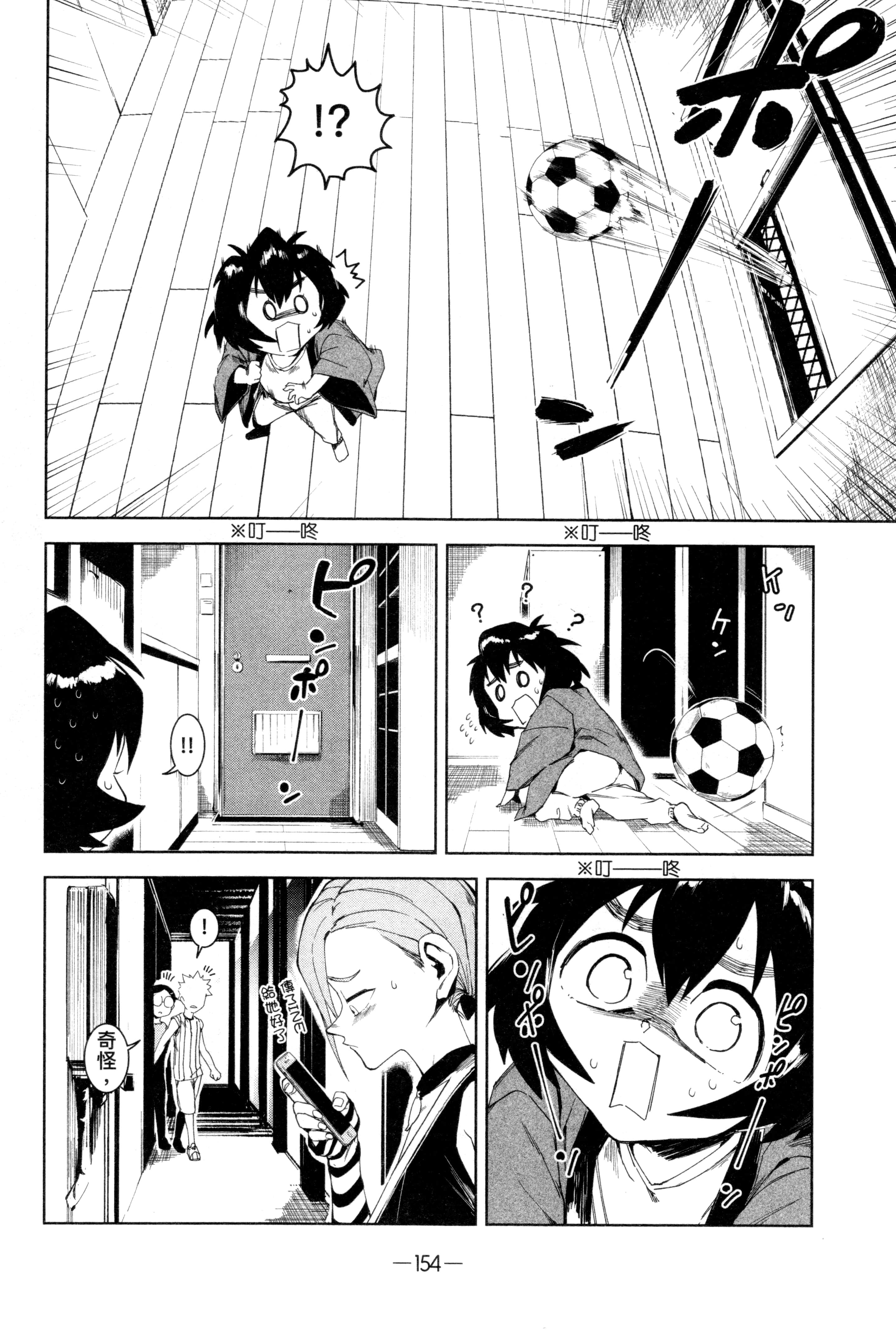 Page 157