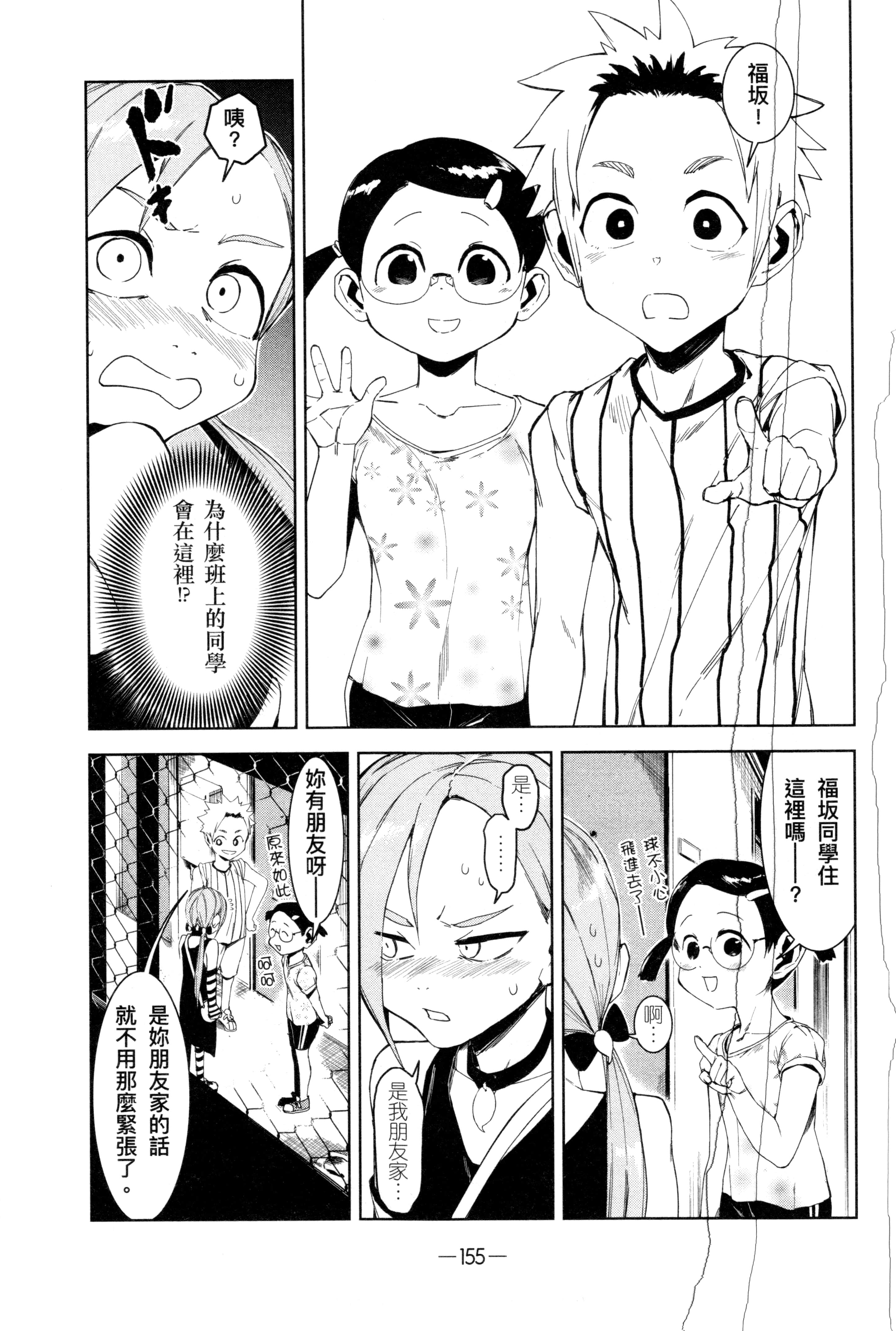 Page 158