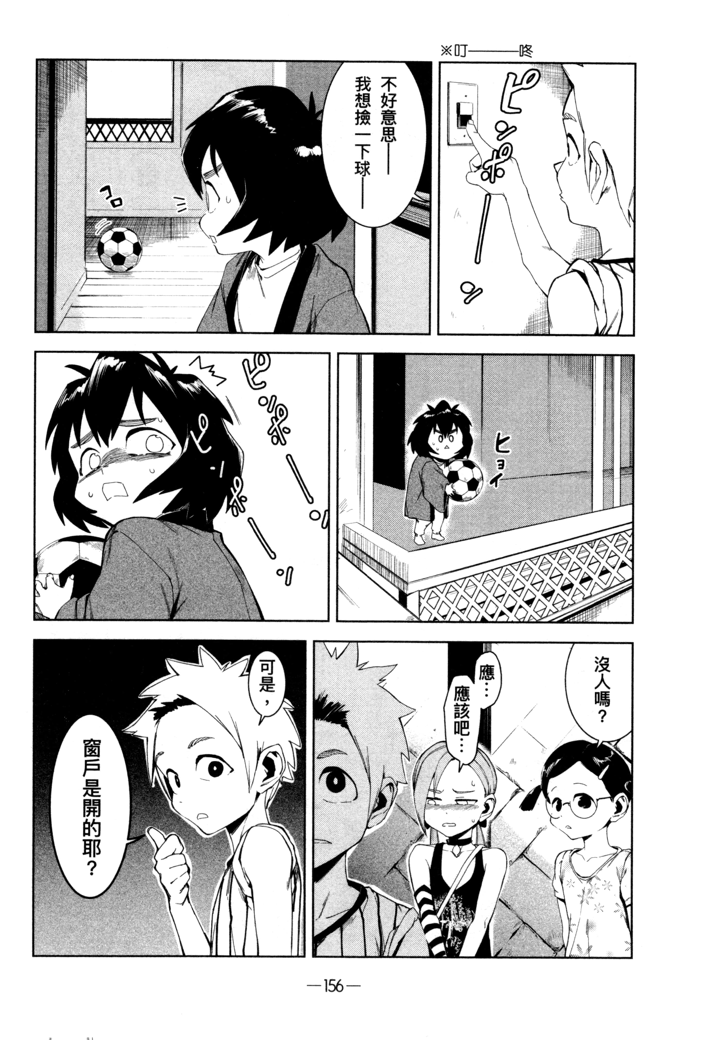 Page 159