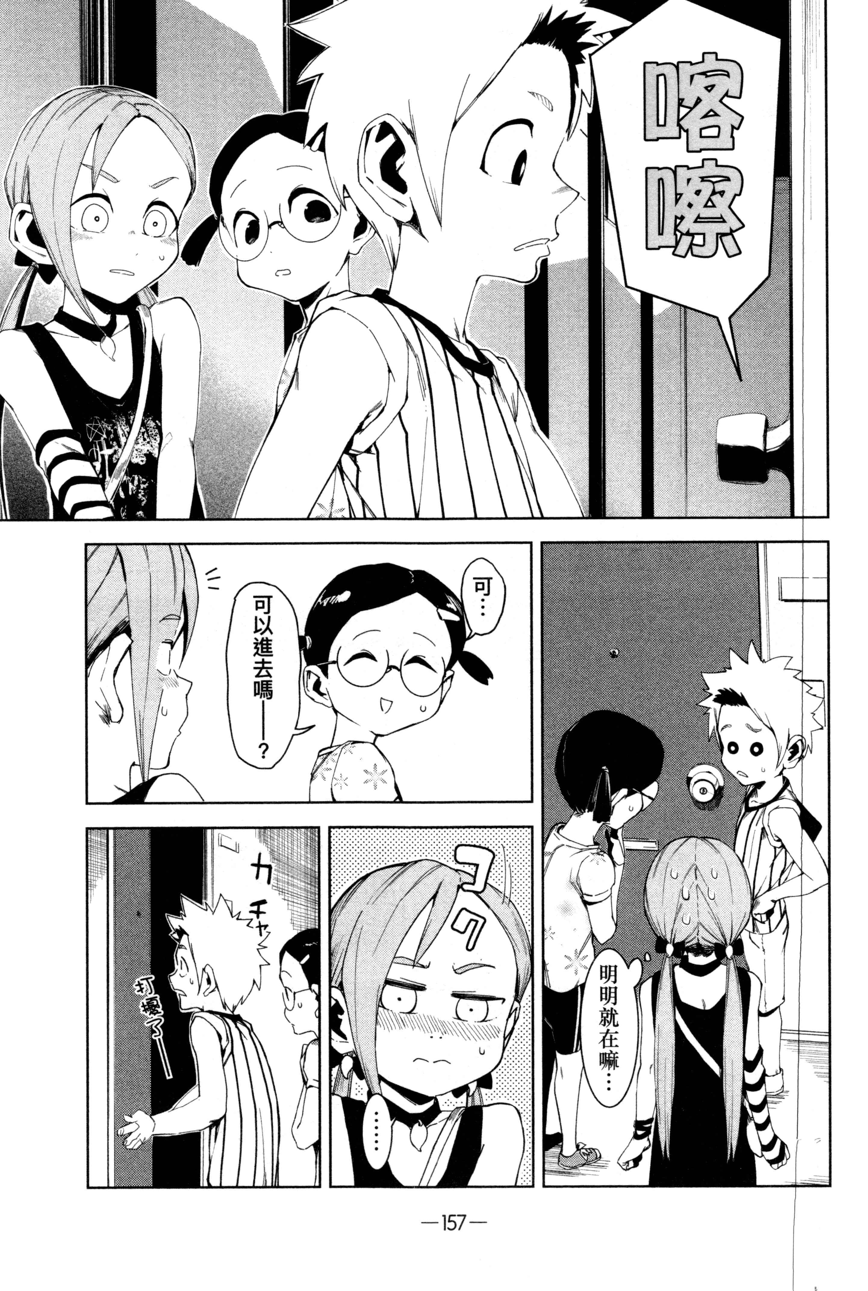 Page 160