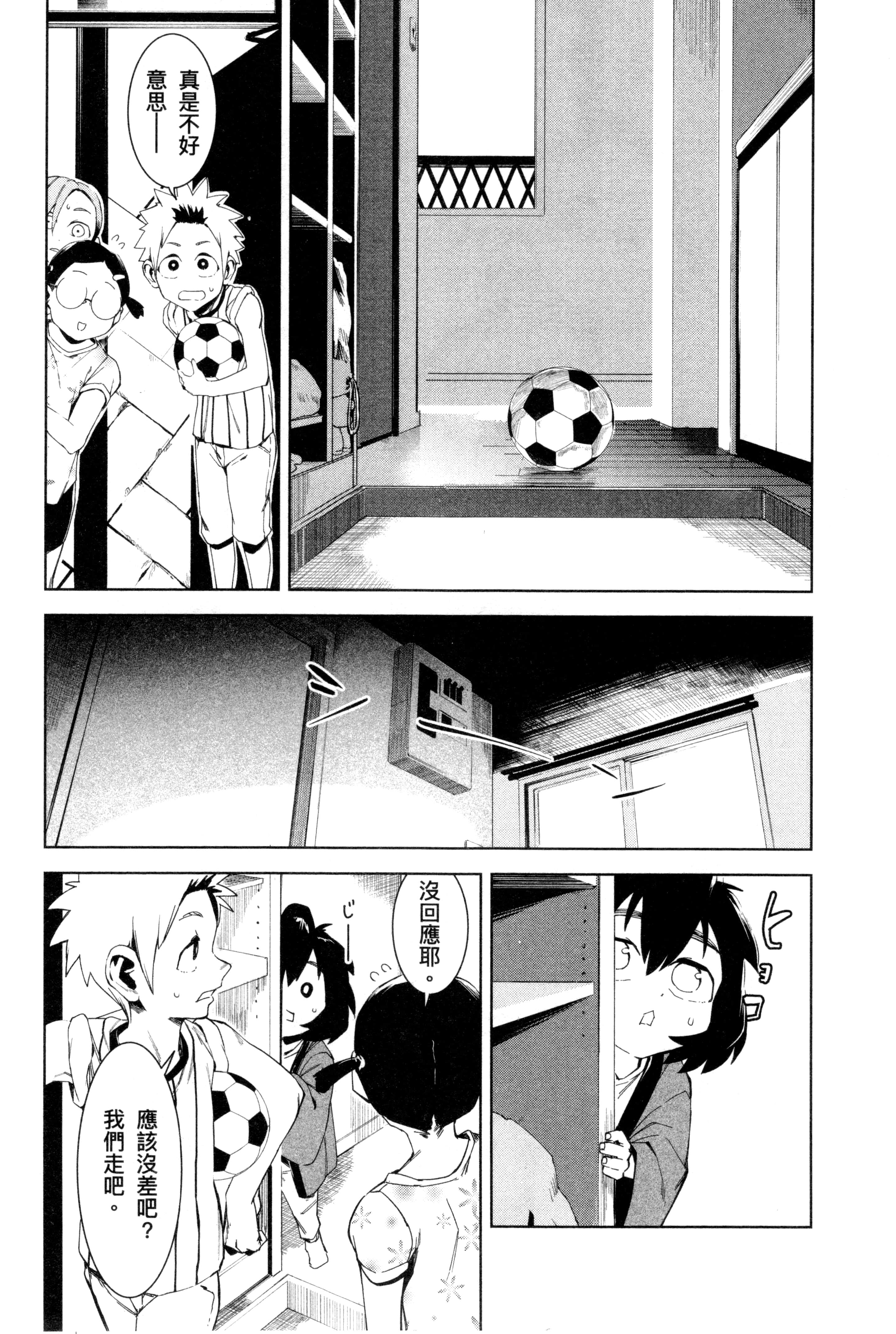 Page 161