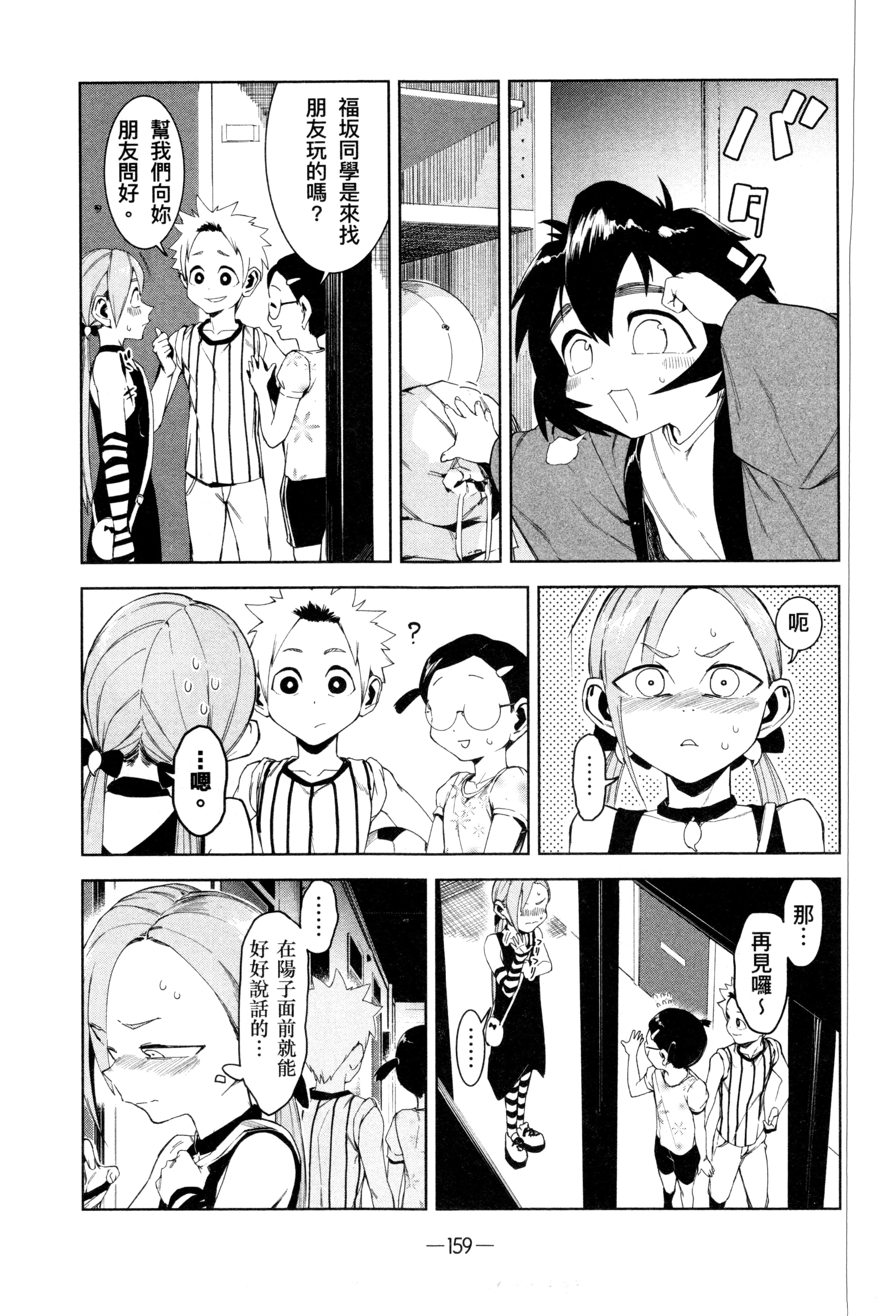 Page 162