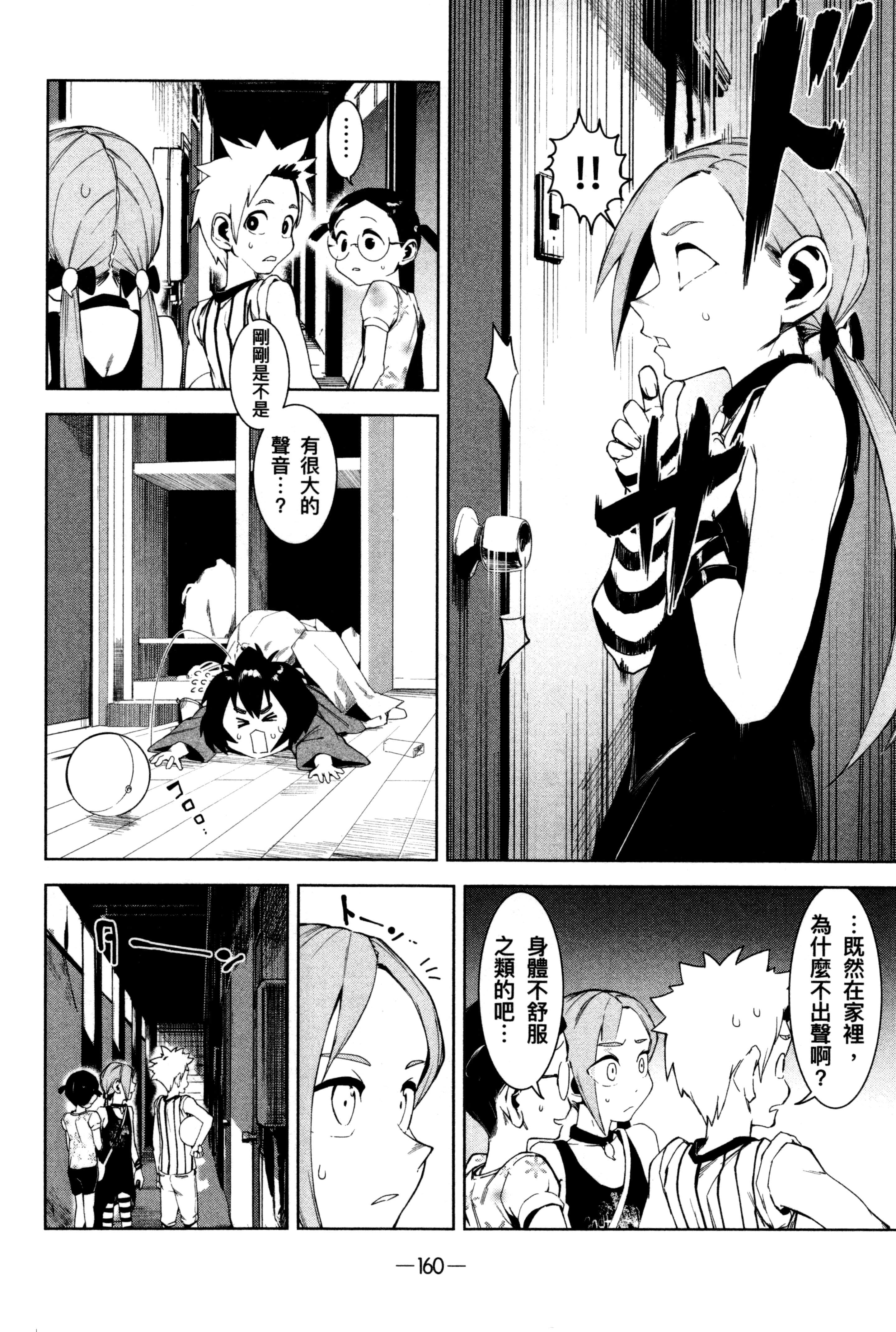 Page 163