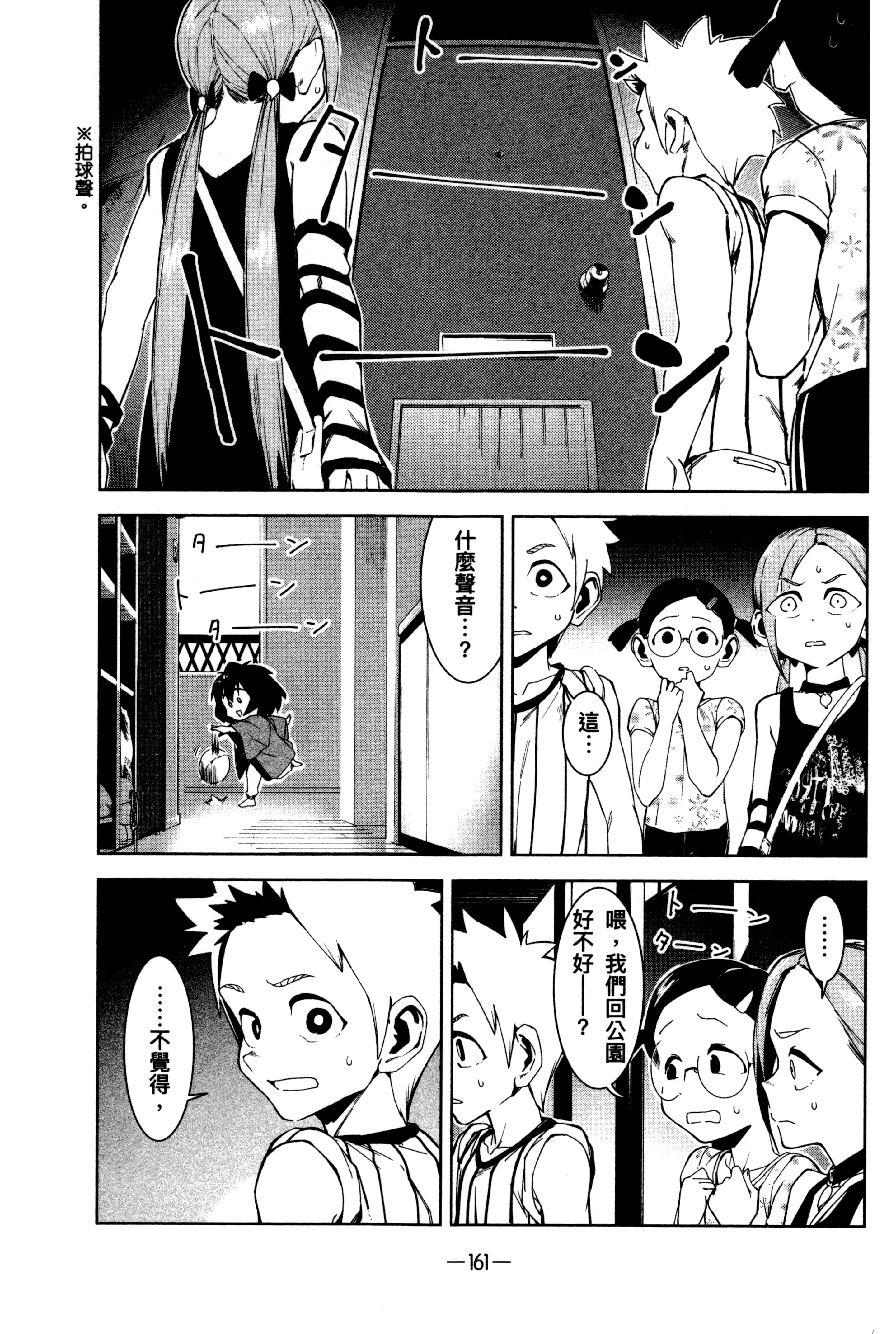 Page 164