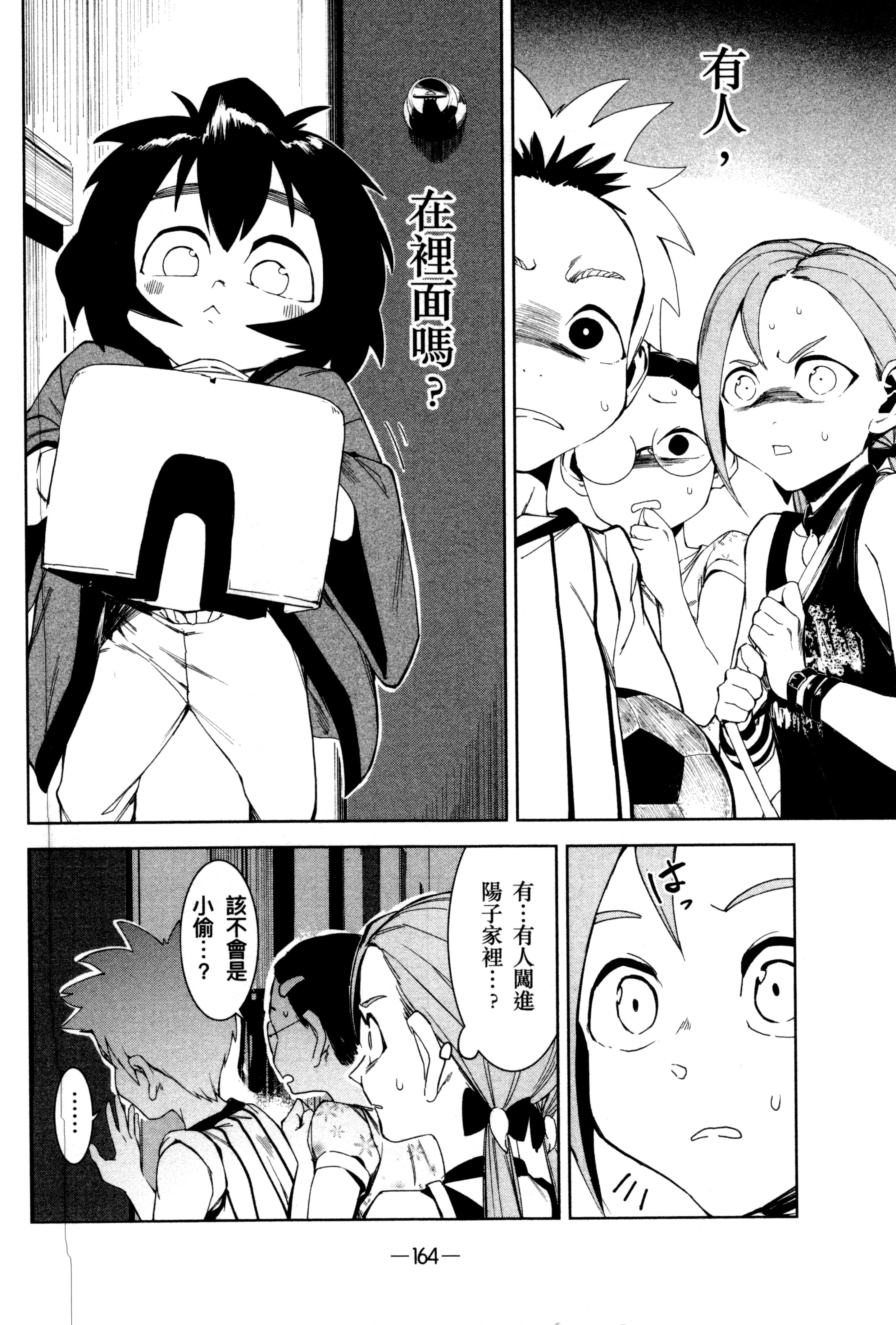 Page 167