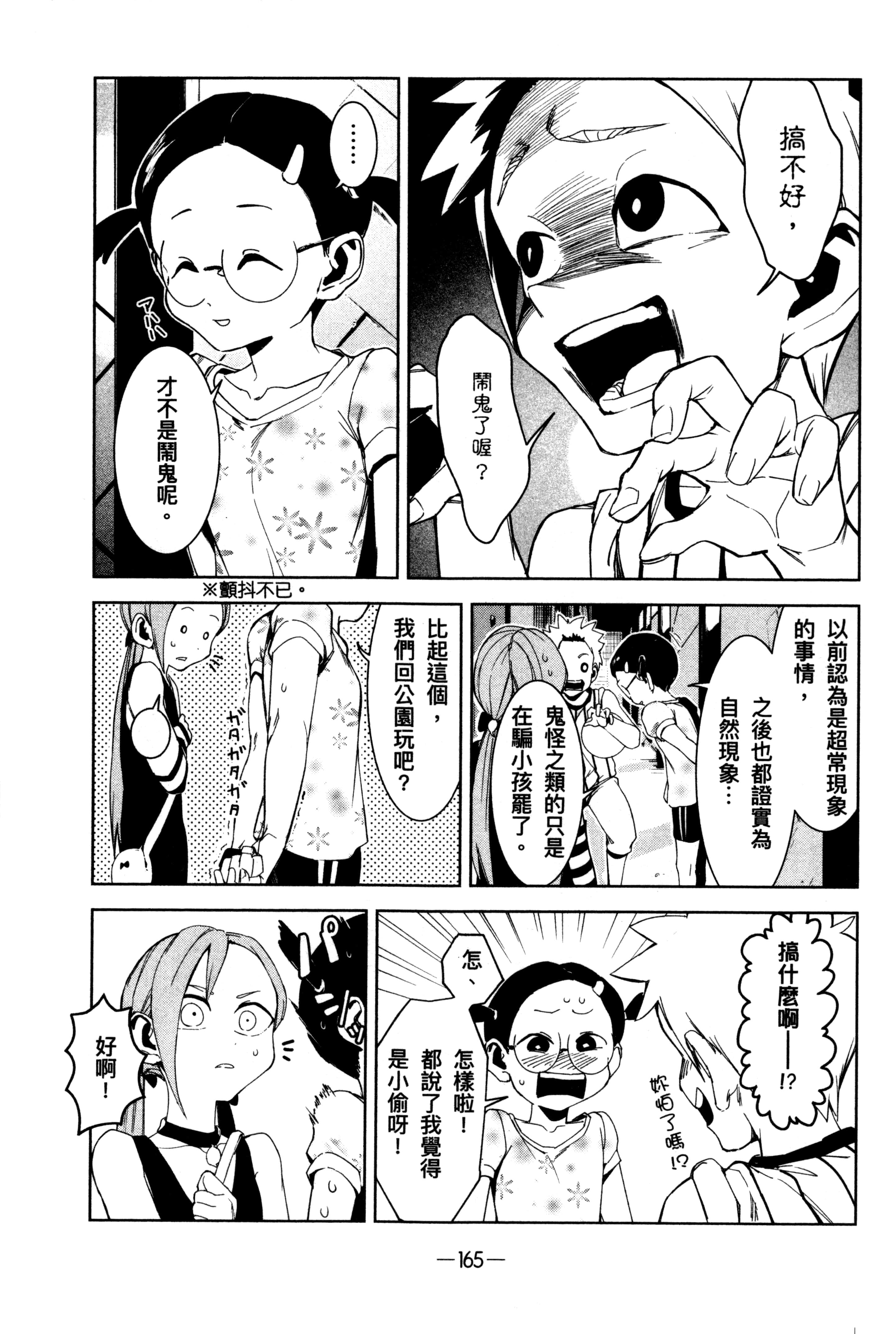 Page 168
