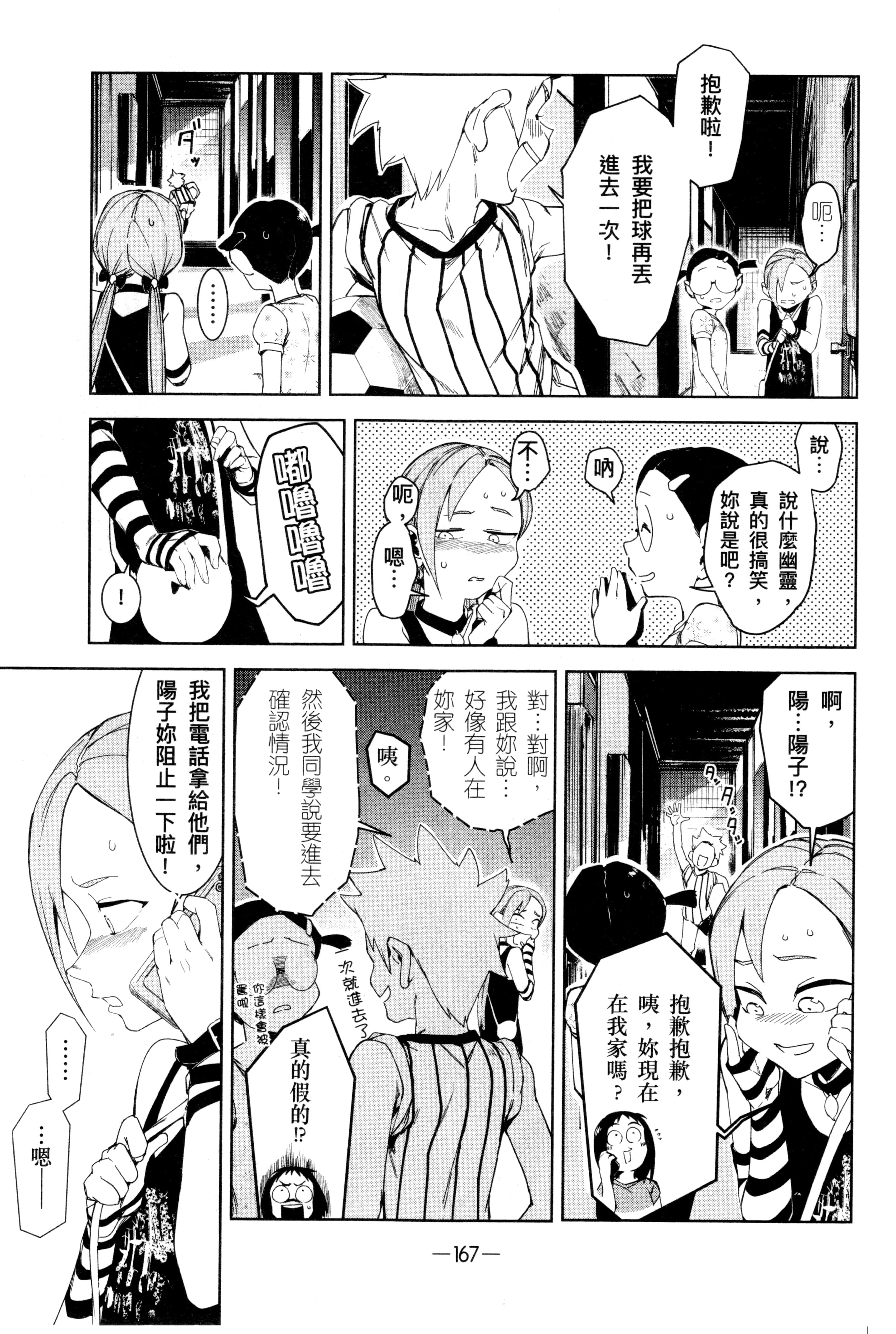 Page 170
