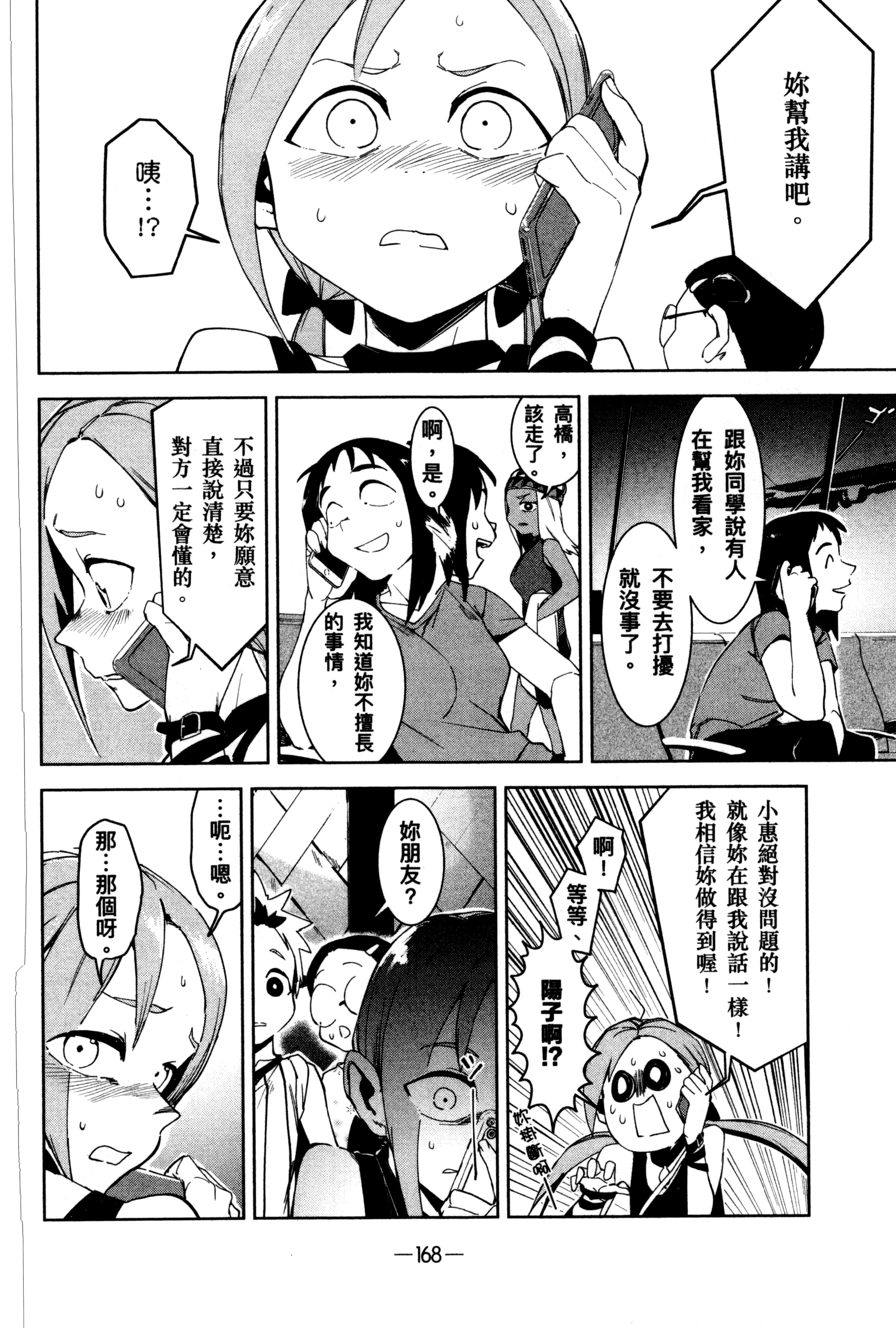 Page 171