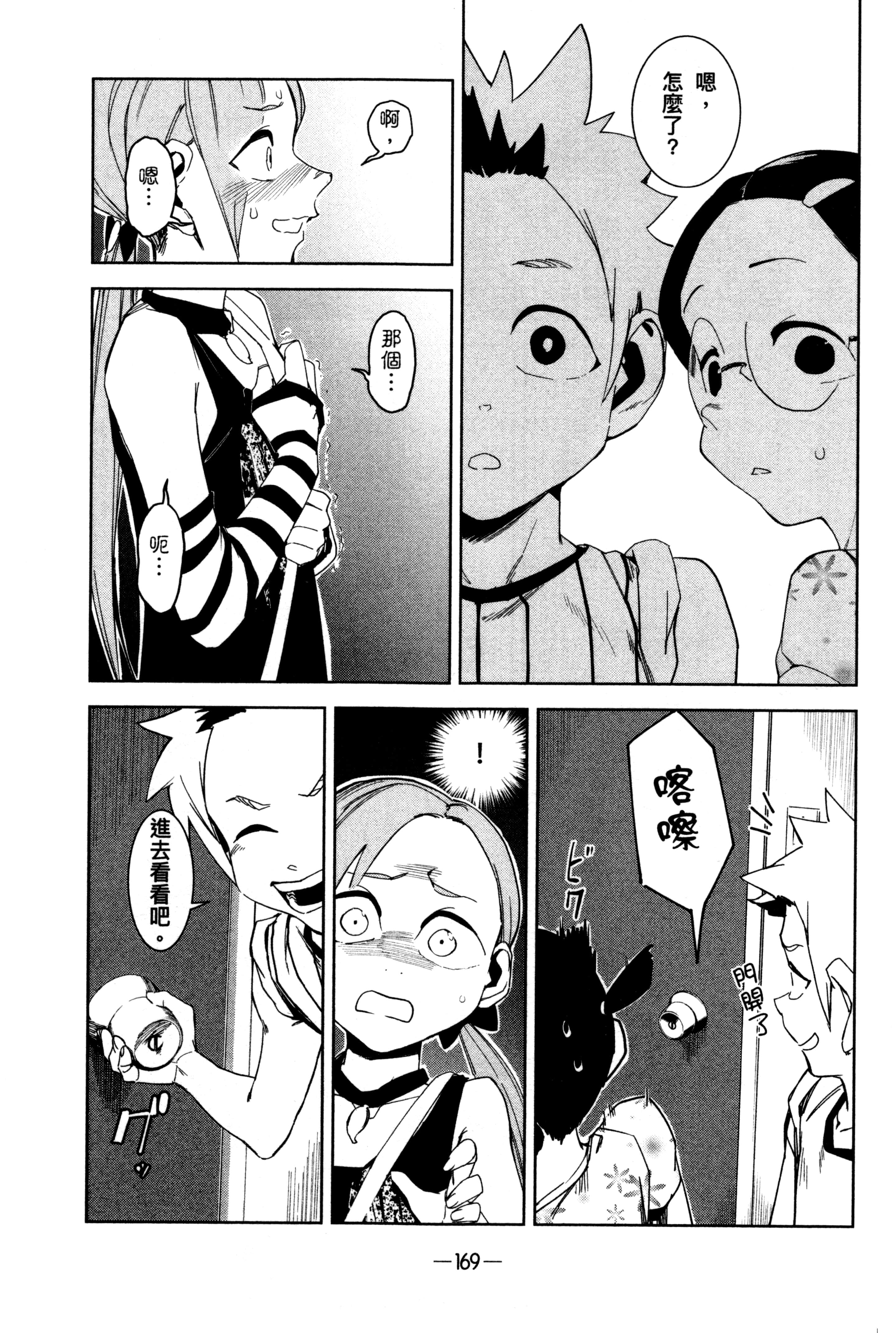 Page 172