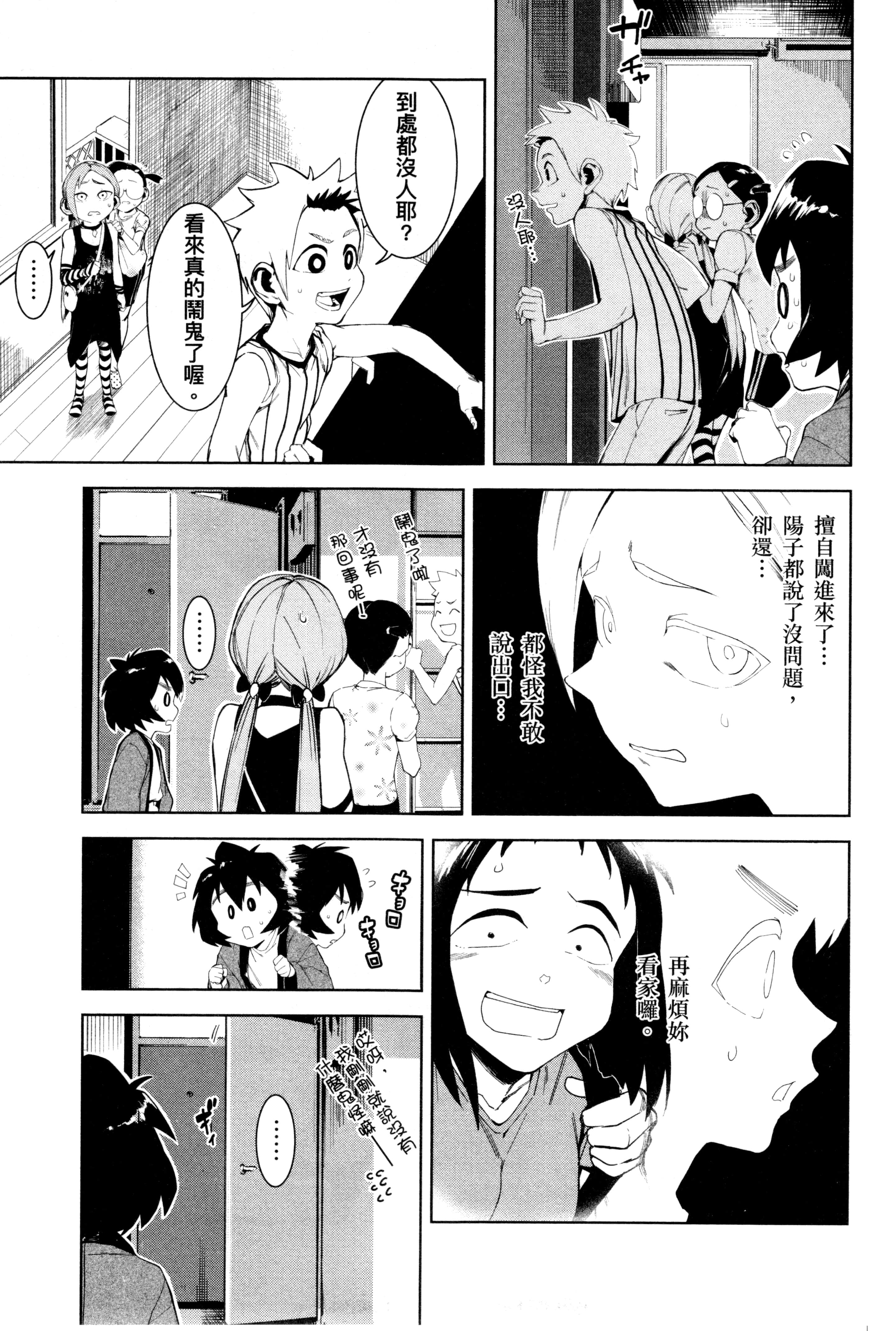Page 174
