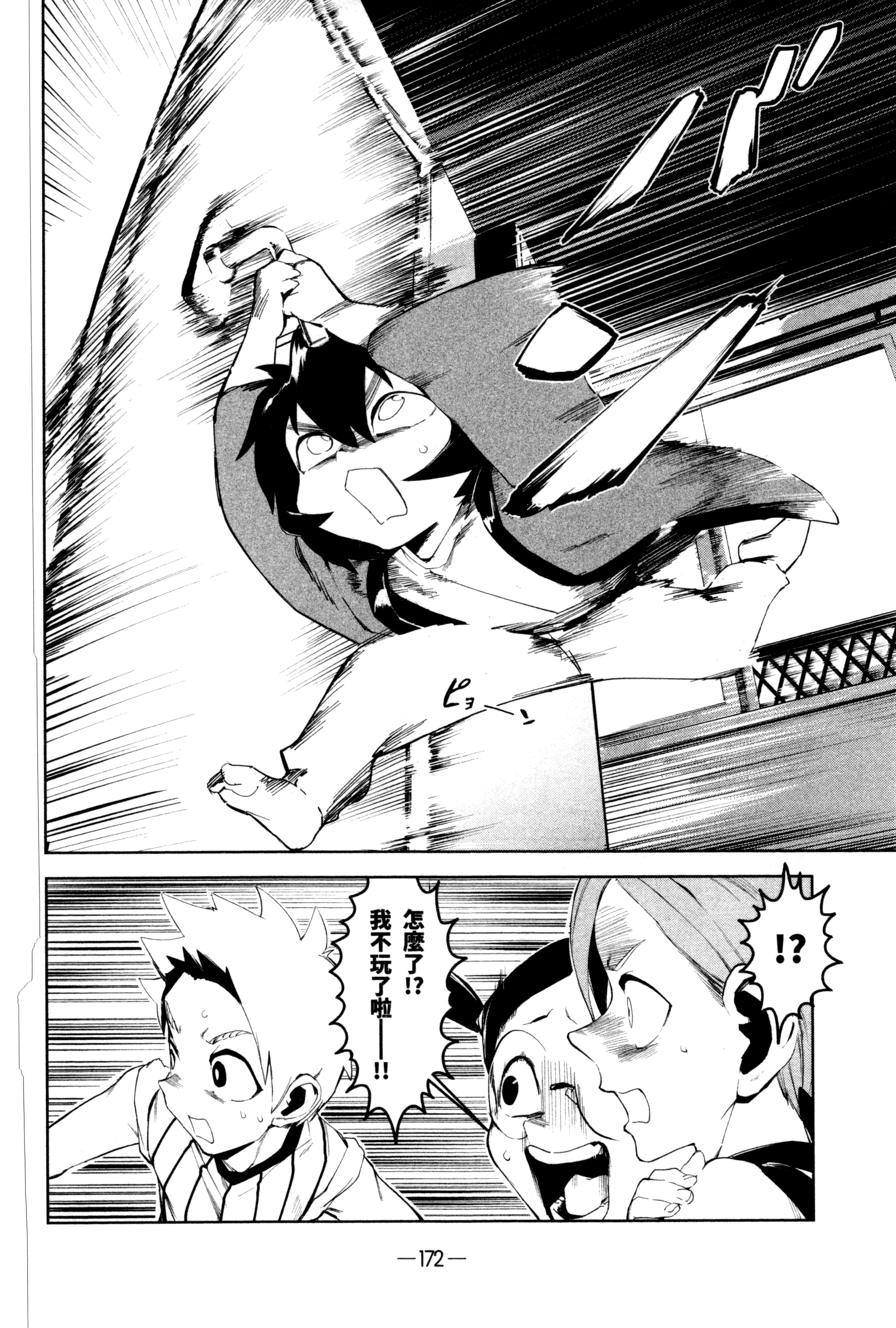 Page 175