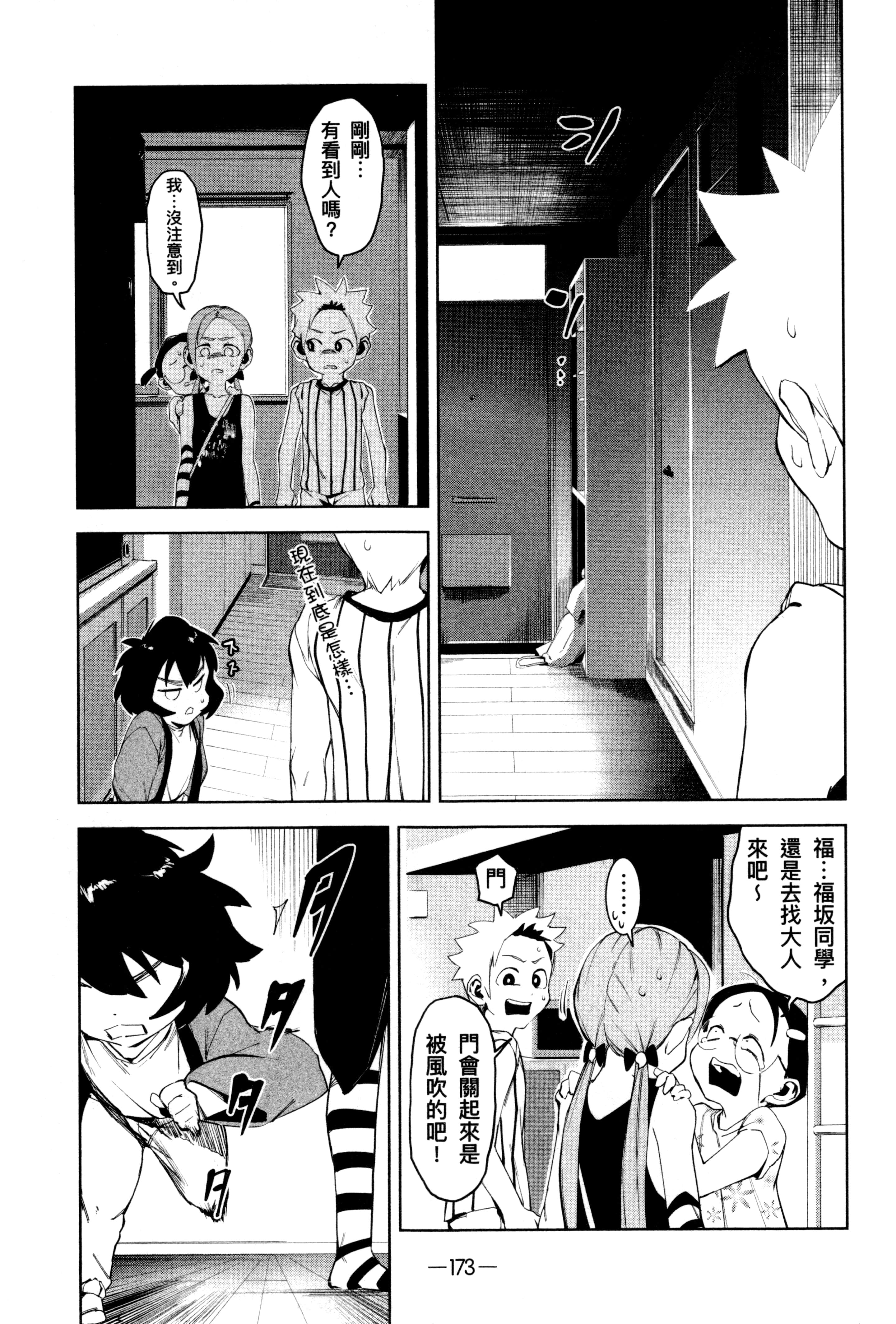 Page 176