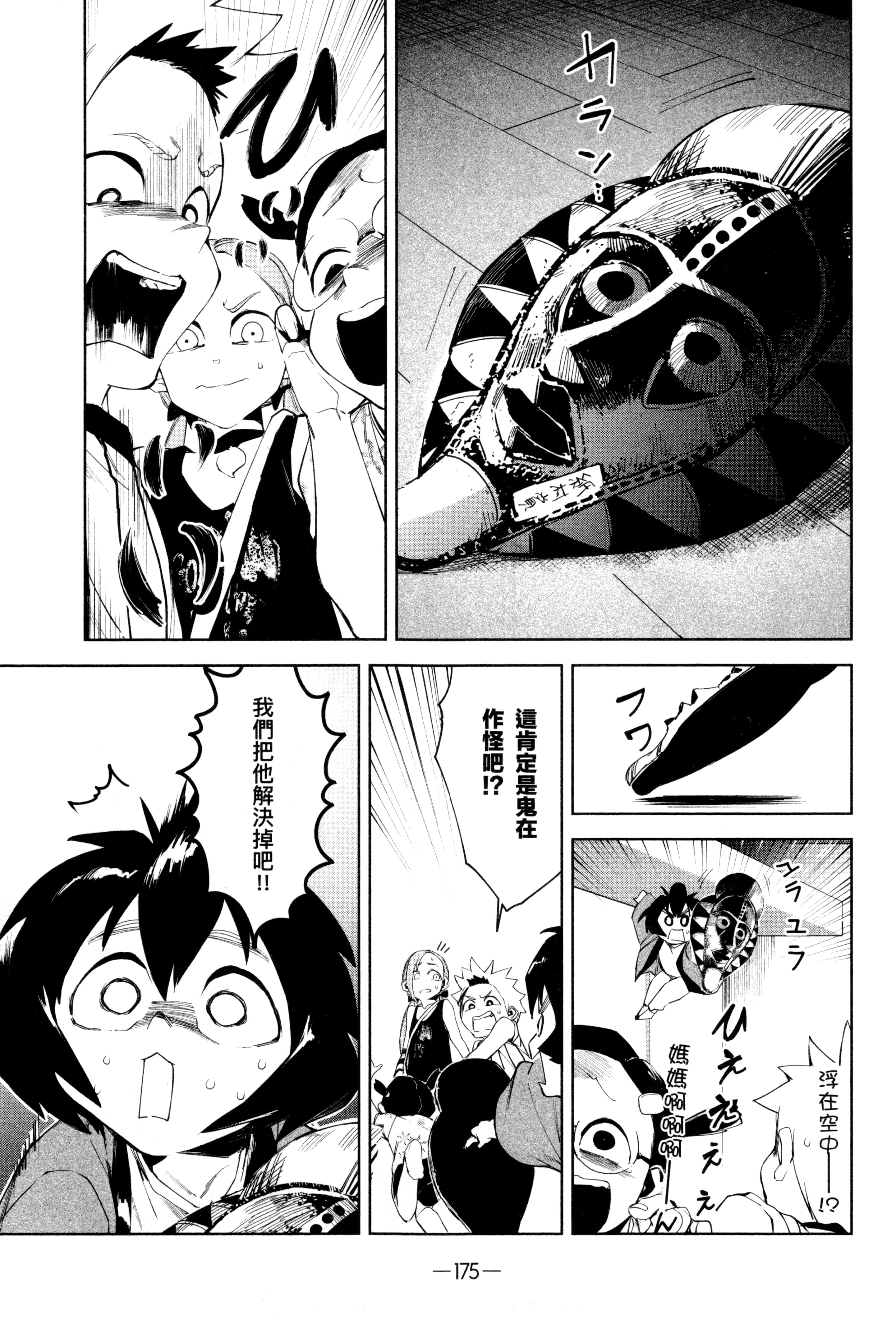 Page 178