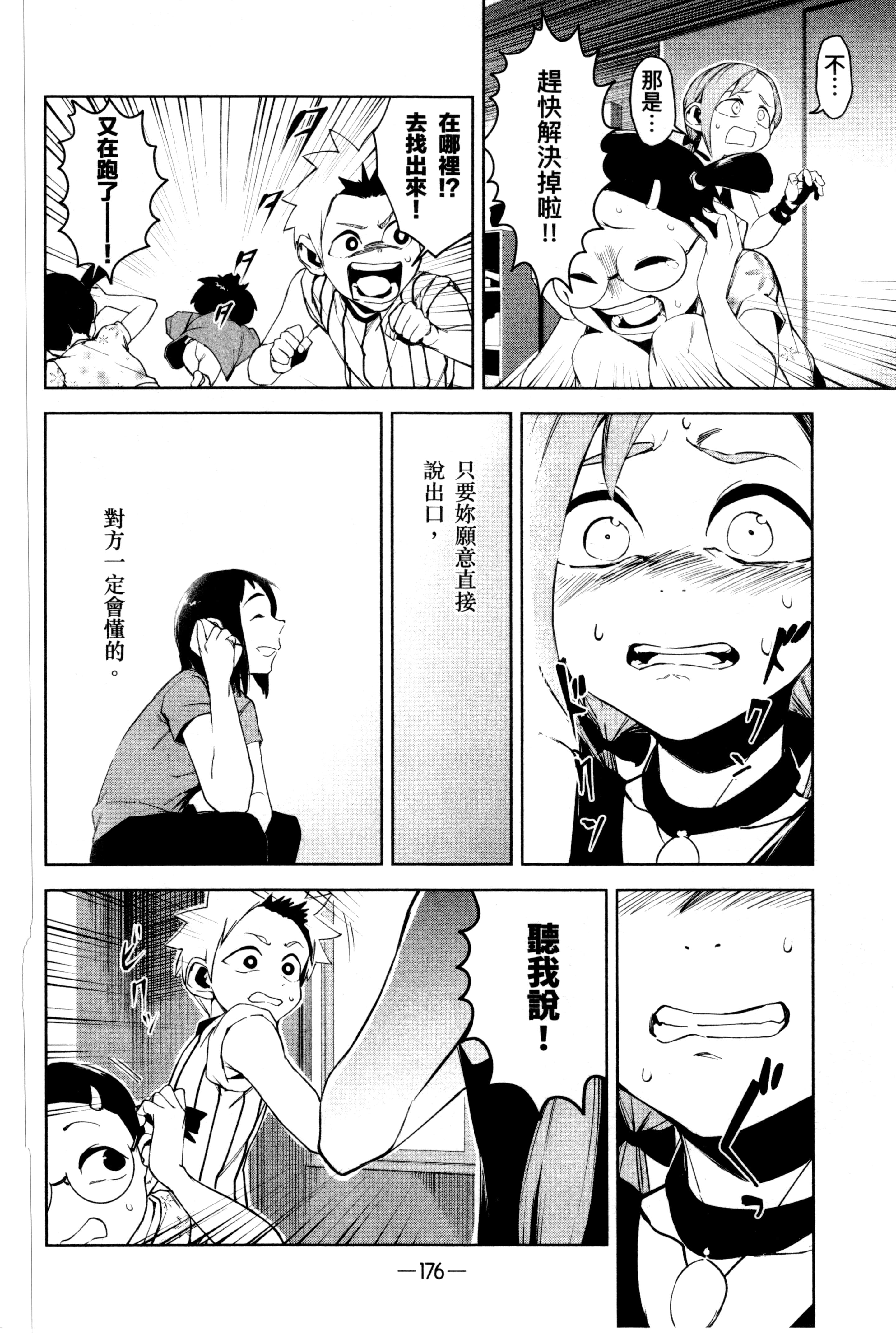 Page 179
