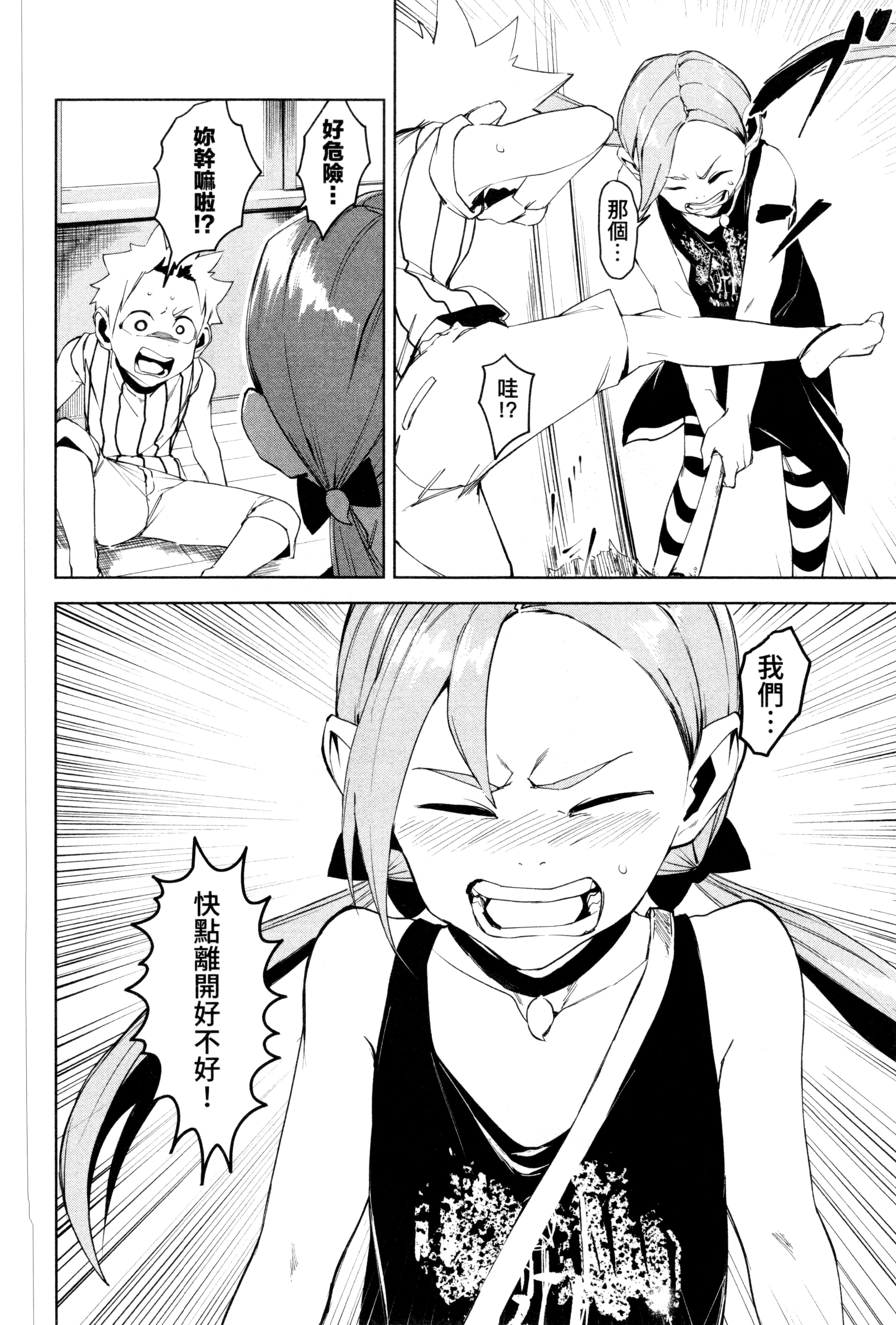 Page 181