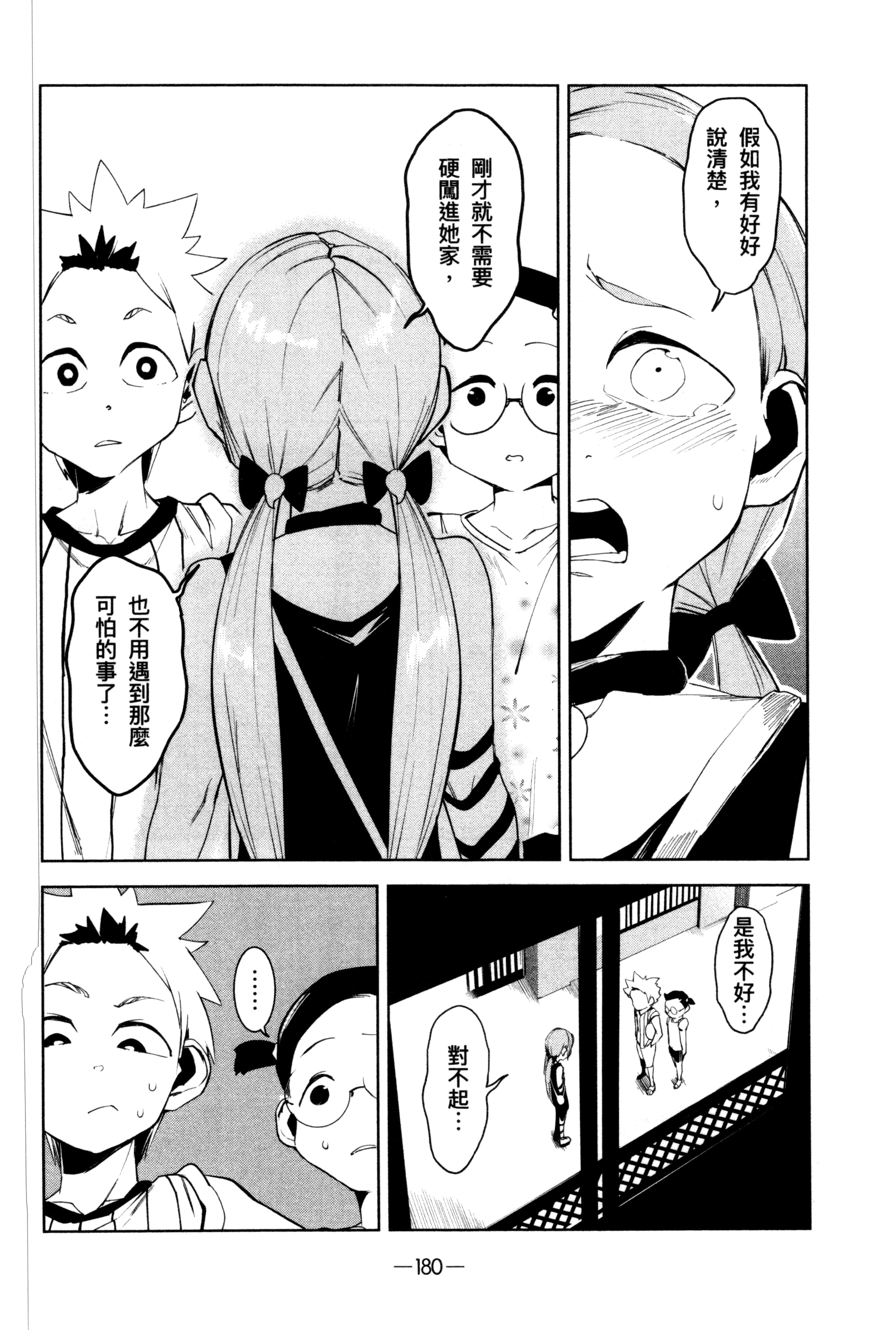 Page 183