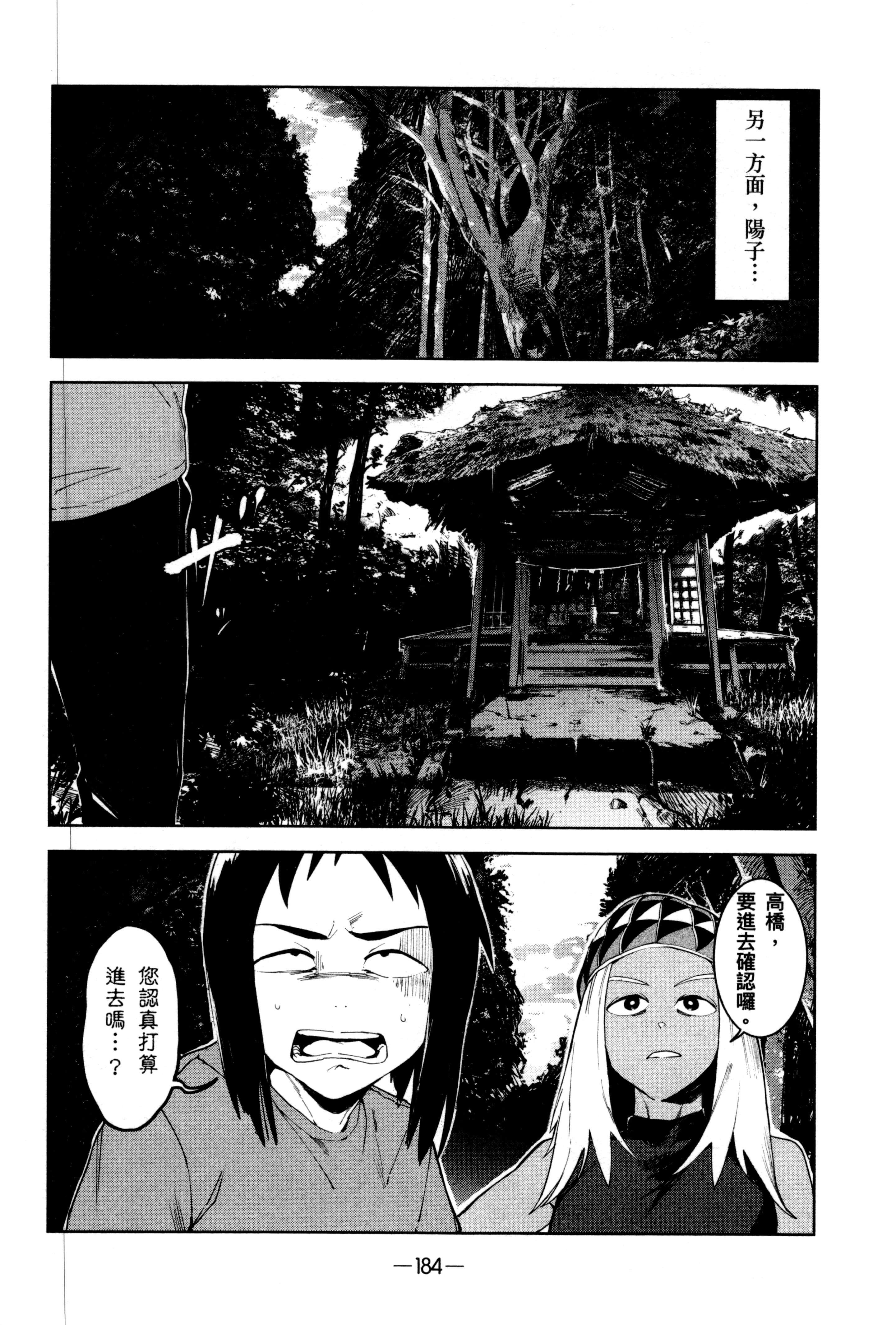Page 187