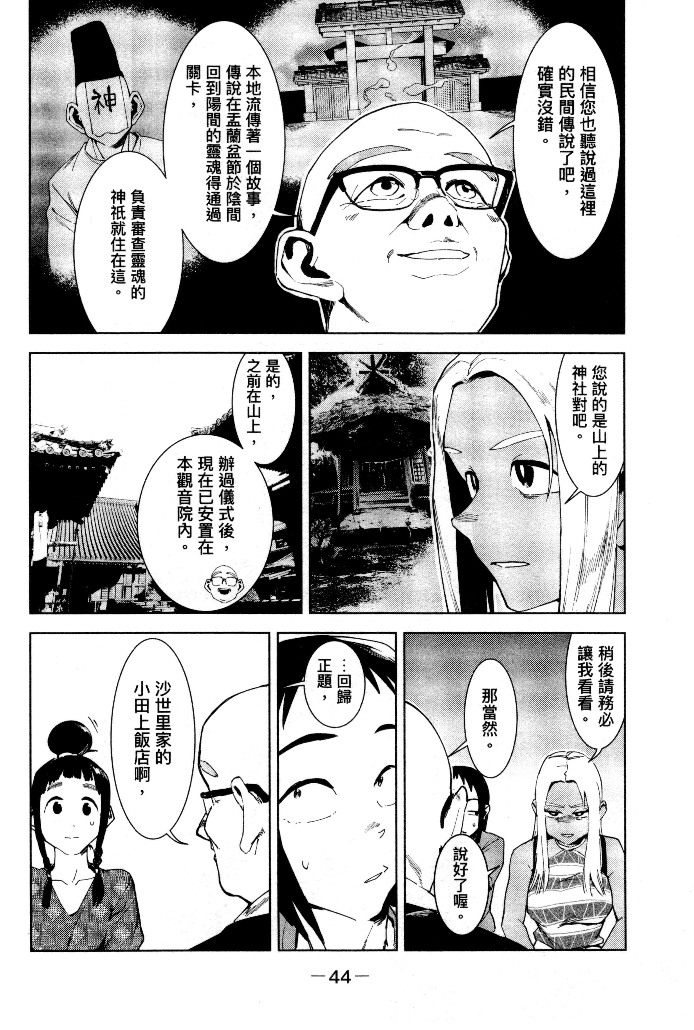 Page 47
