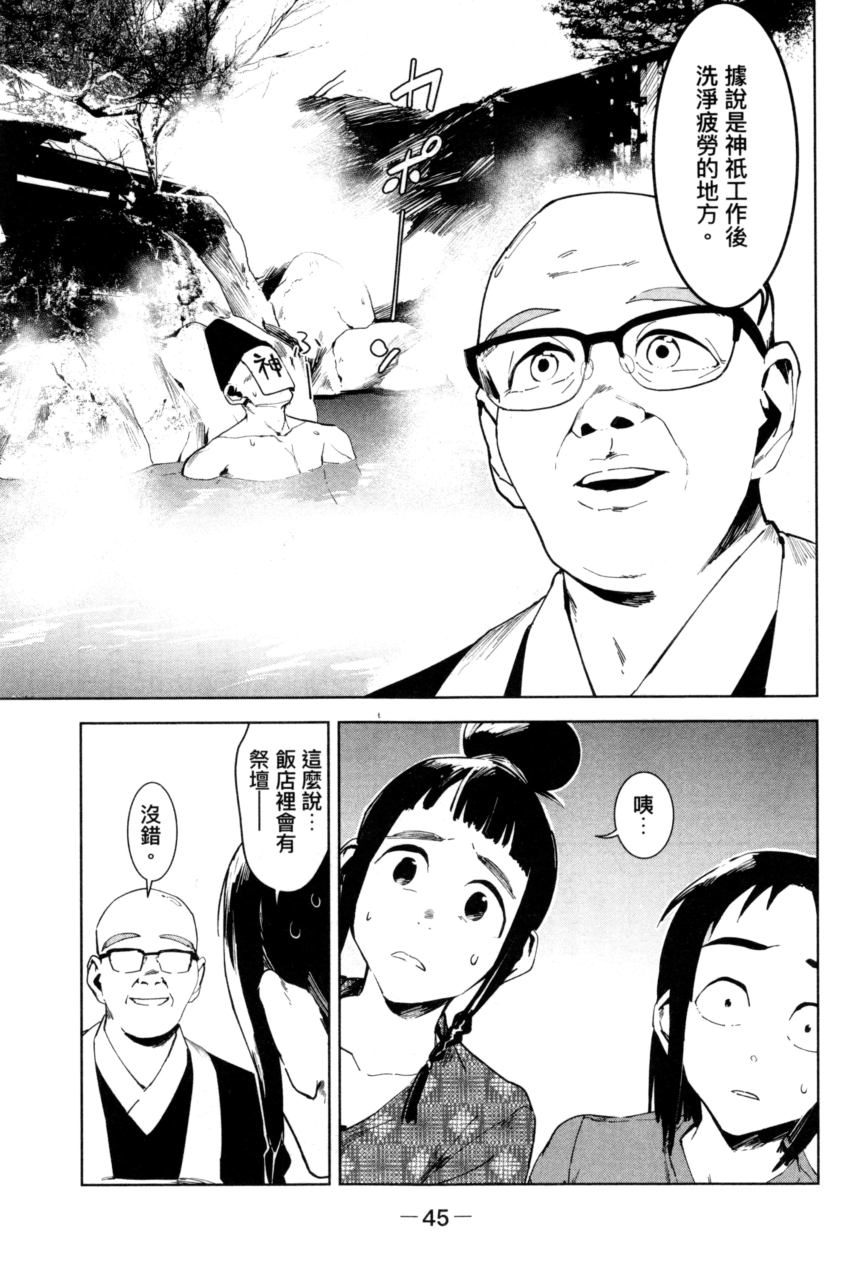 Page 48