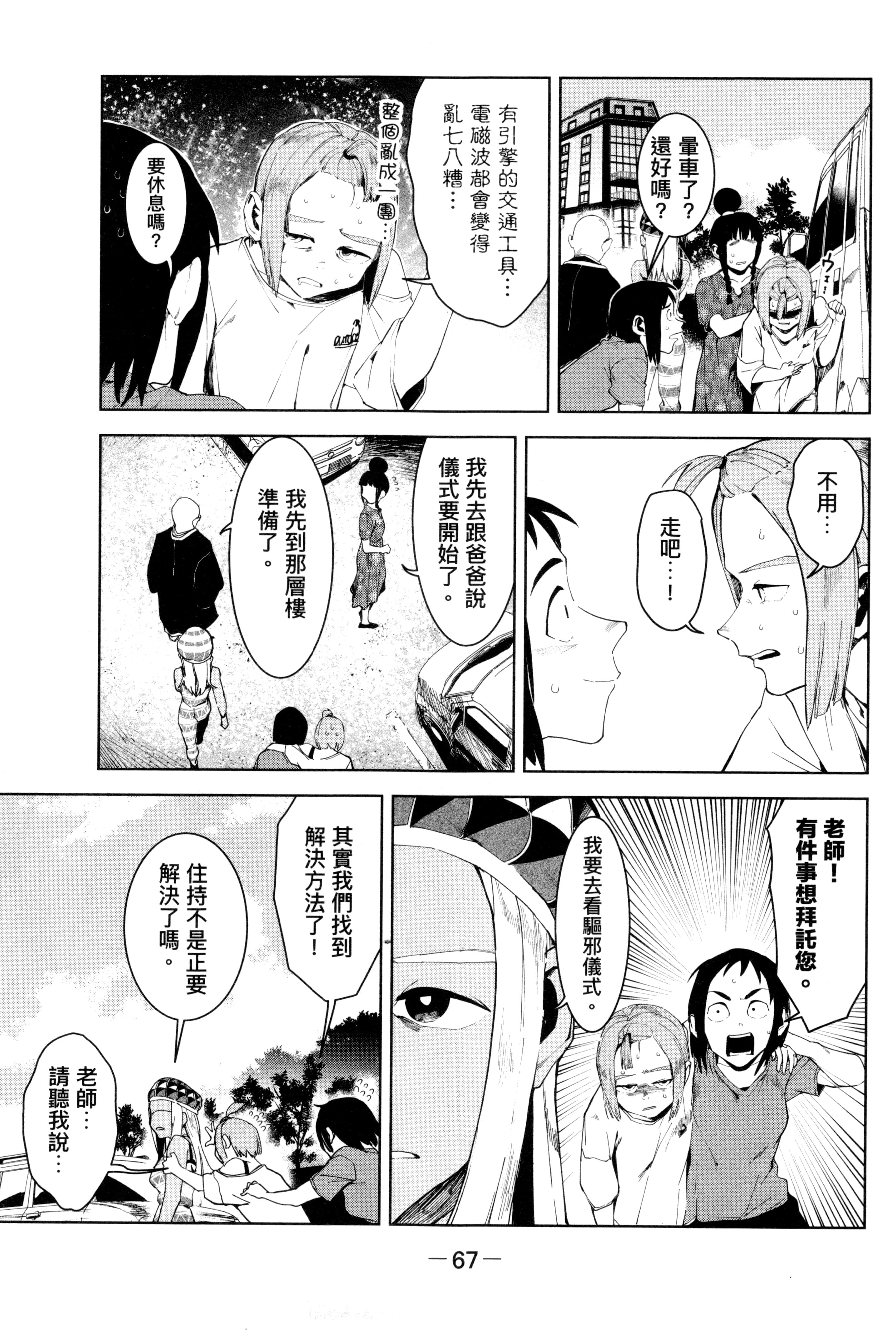 Page 70