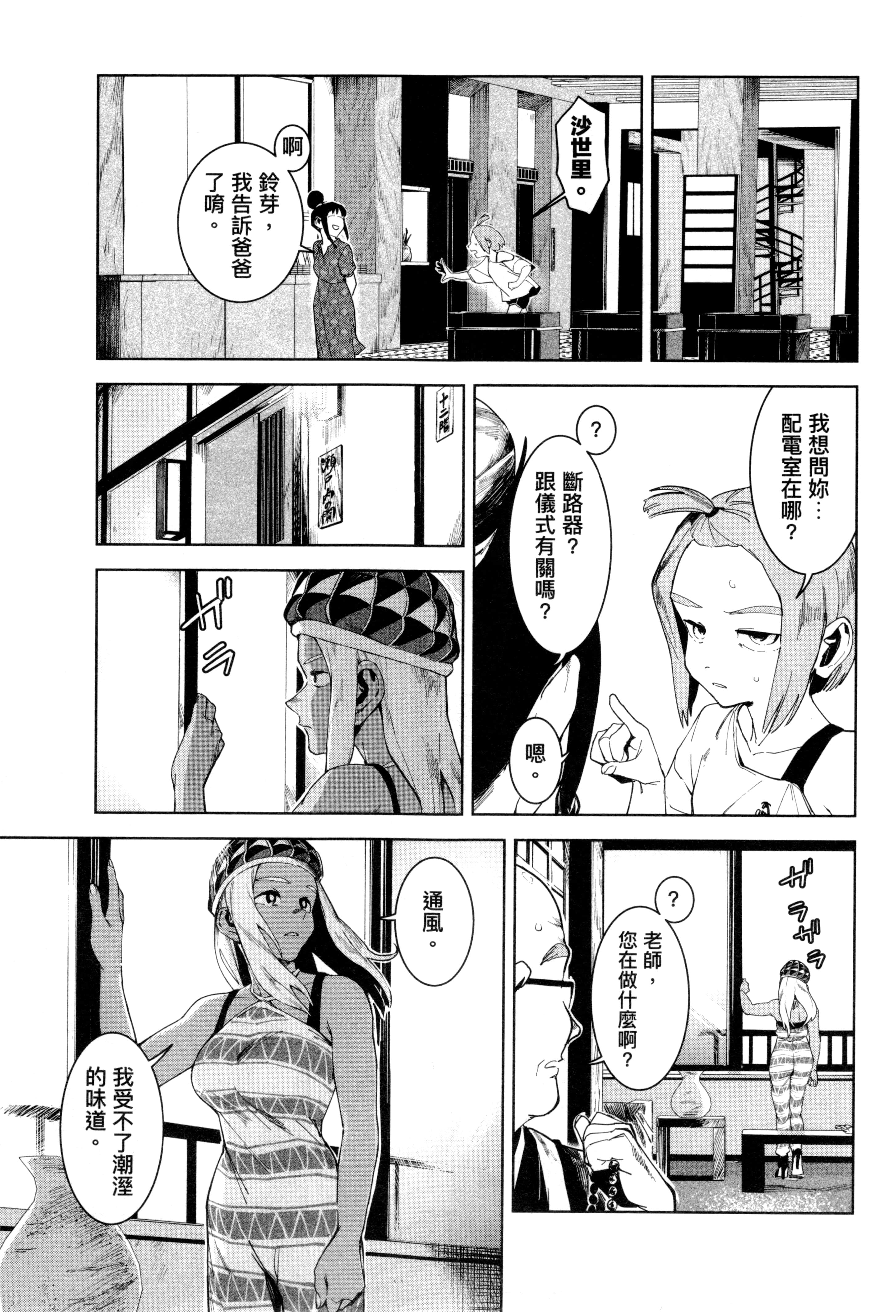 Page 72