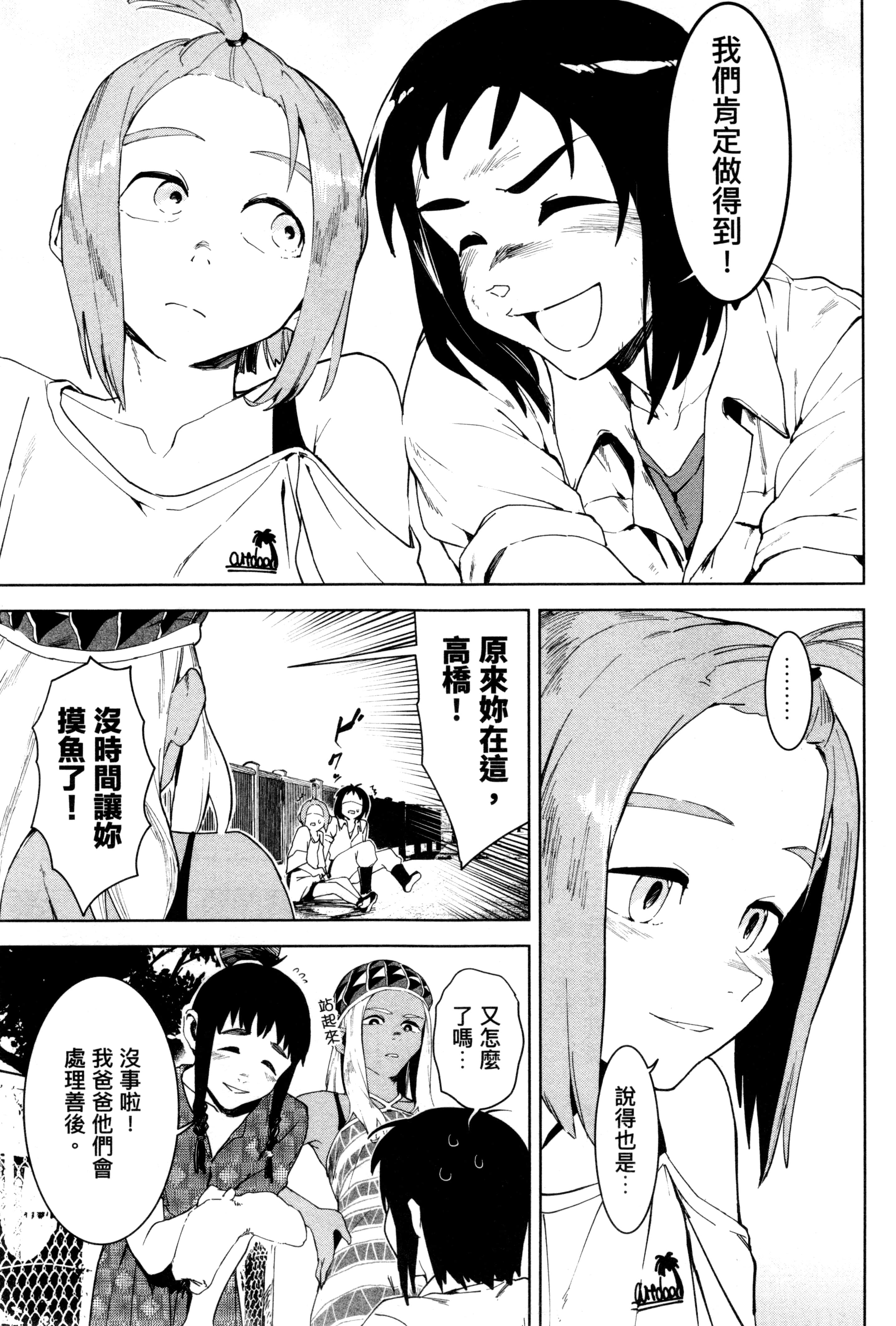 Page 92