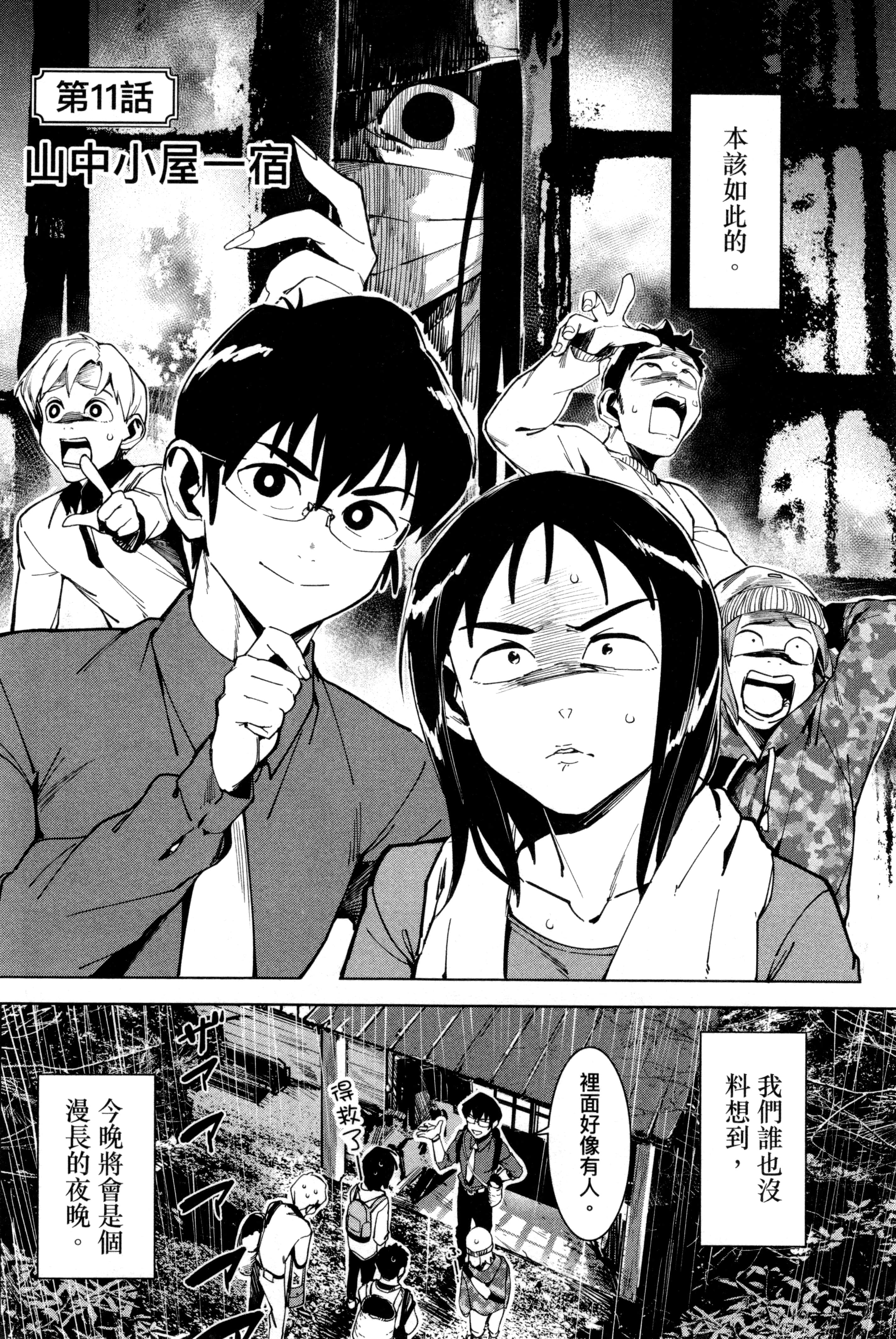 Page 97