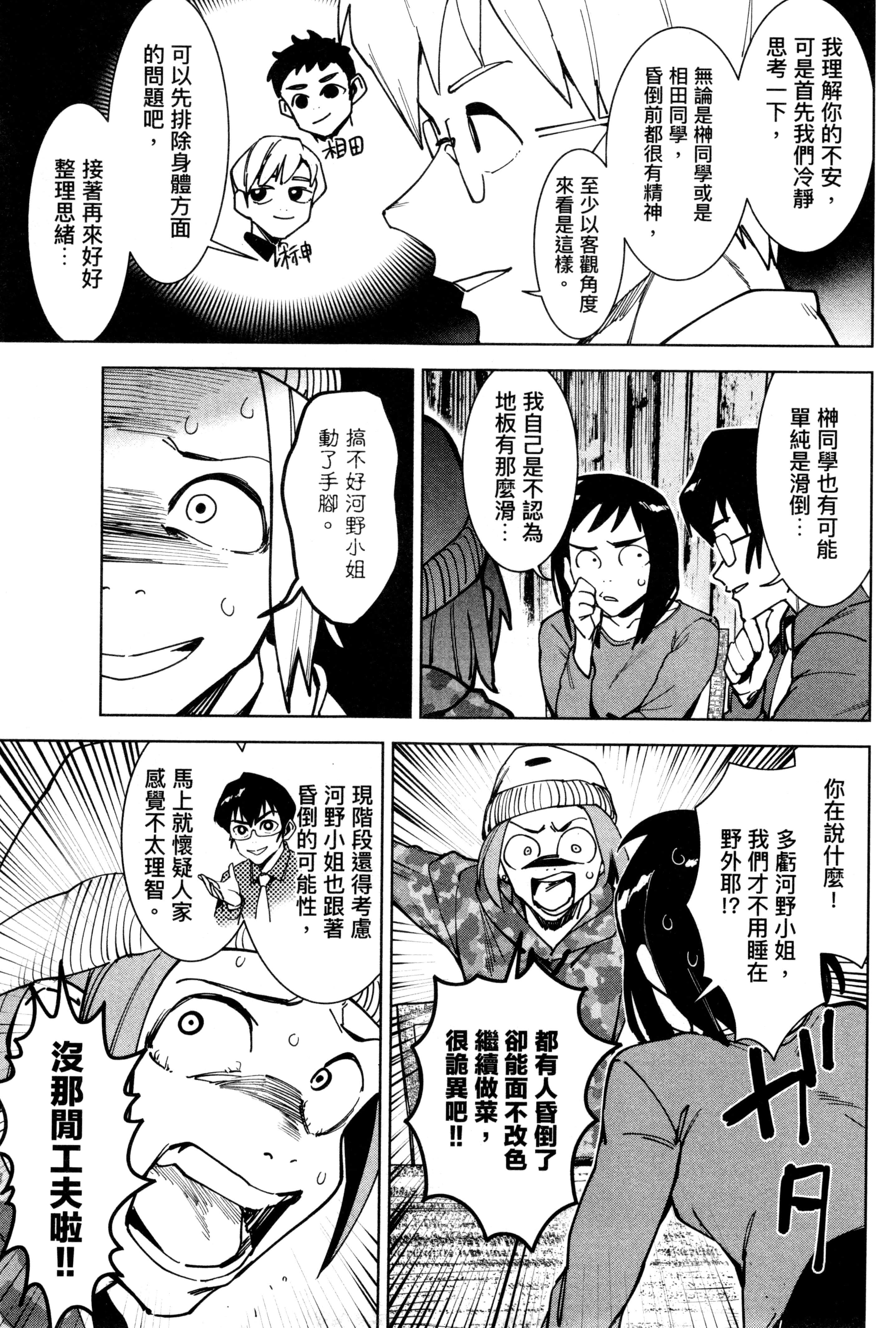 Page 102